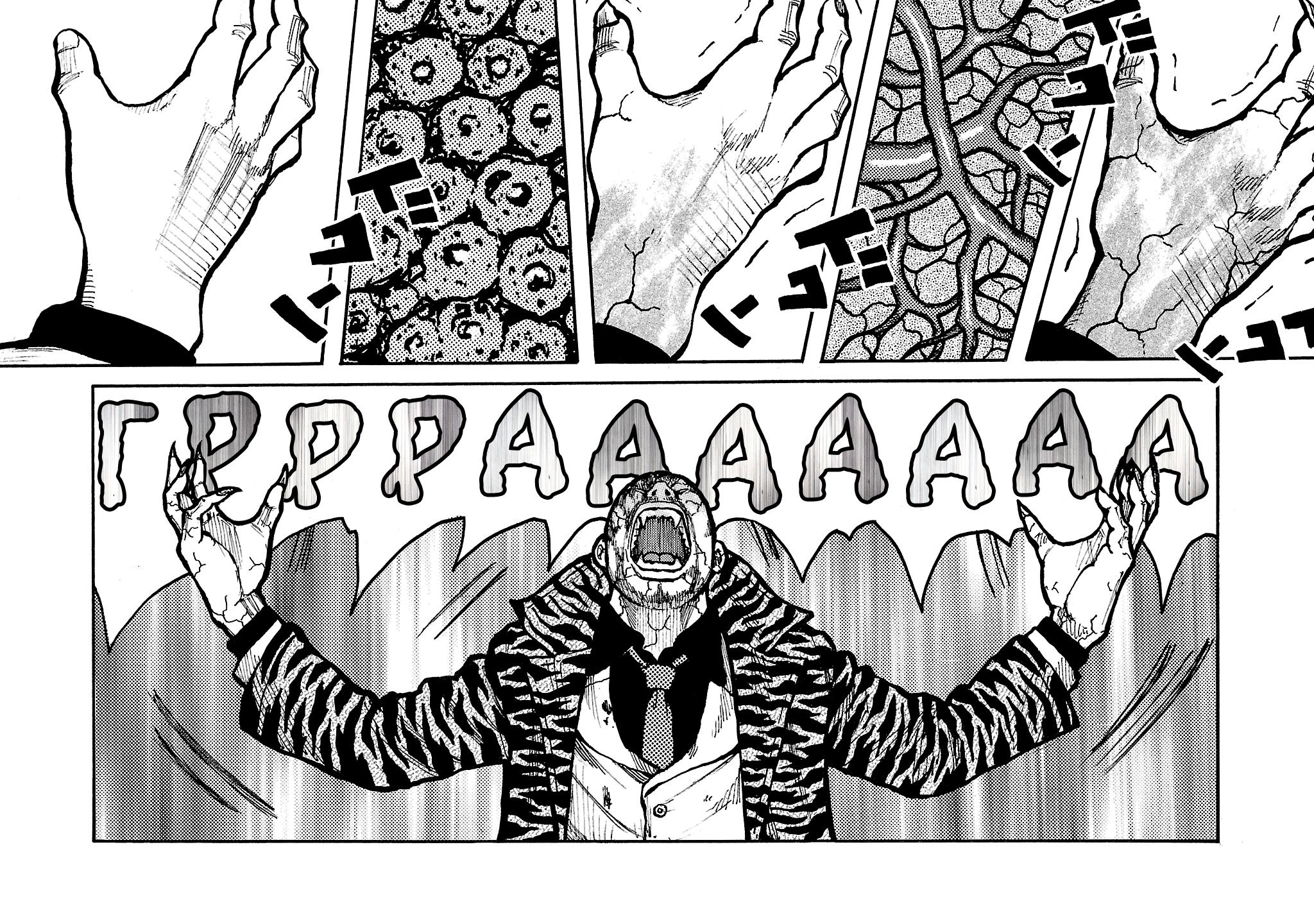 Манга Семейство "Мусорщики Ранк" - Глава 145 Страница 19