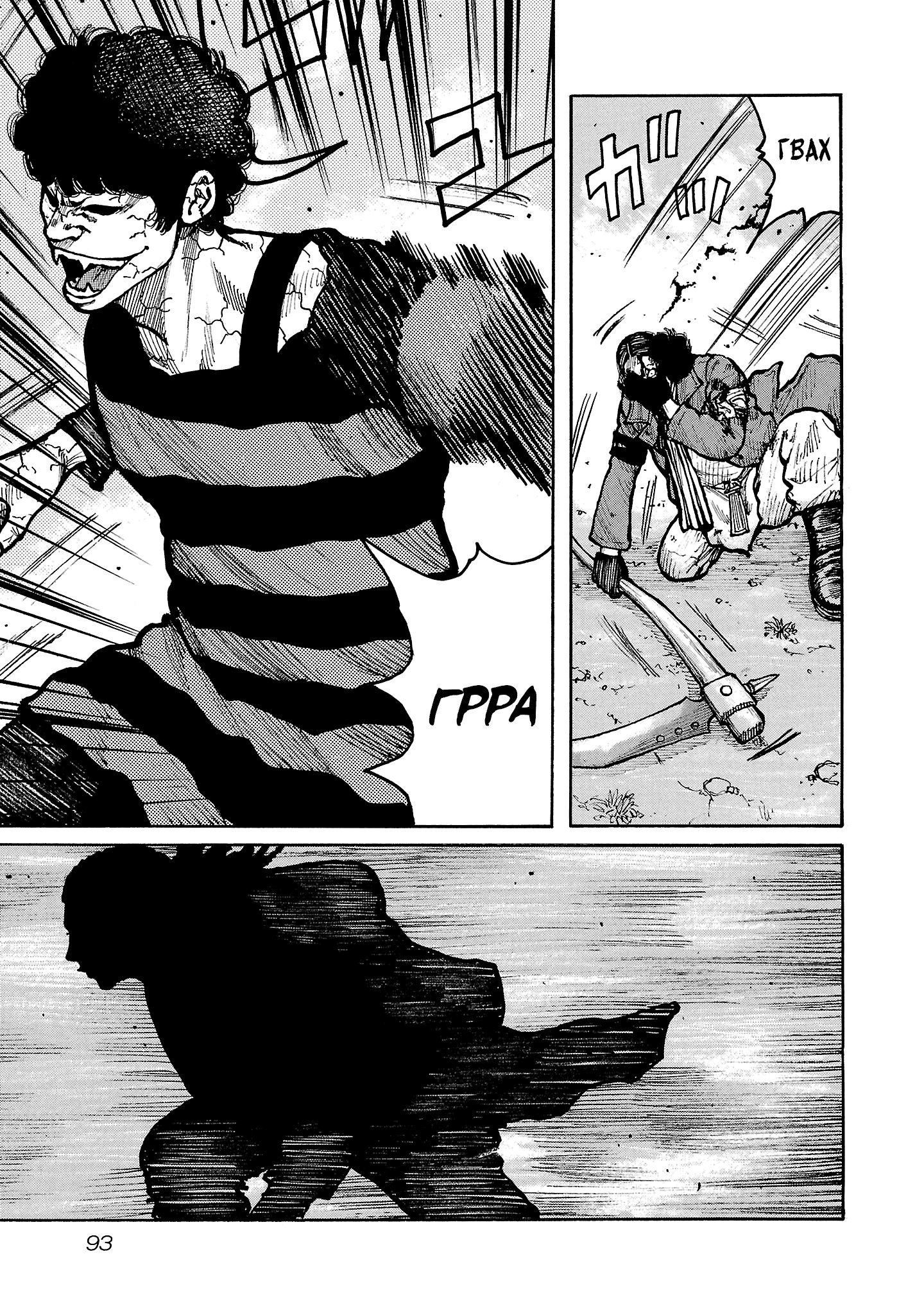 Манга Семейство "Мусорщики Ранк" - Глава 146 Страница 13