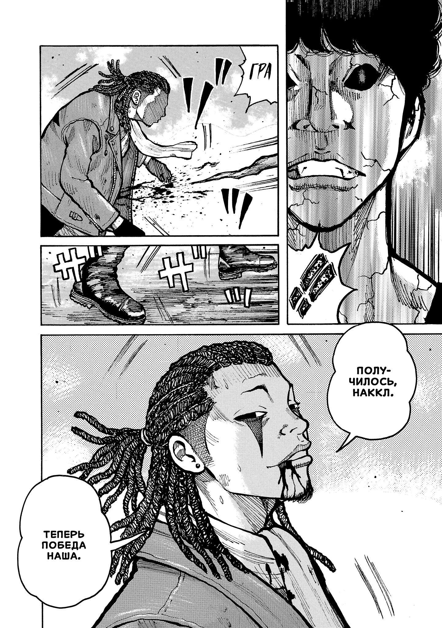 Манга Семейство "Мусорщики Ранк" - Глава 146 Страница 16