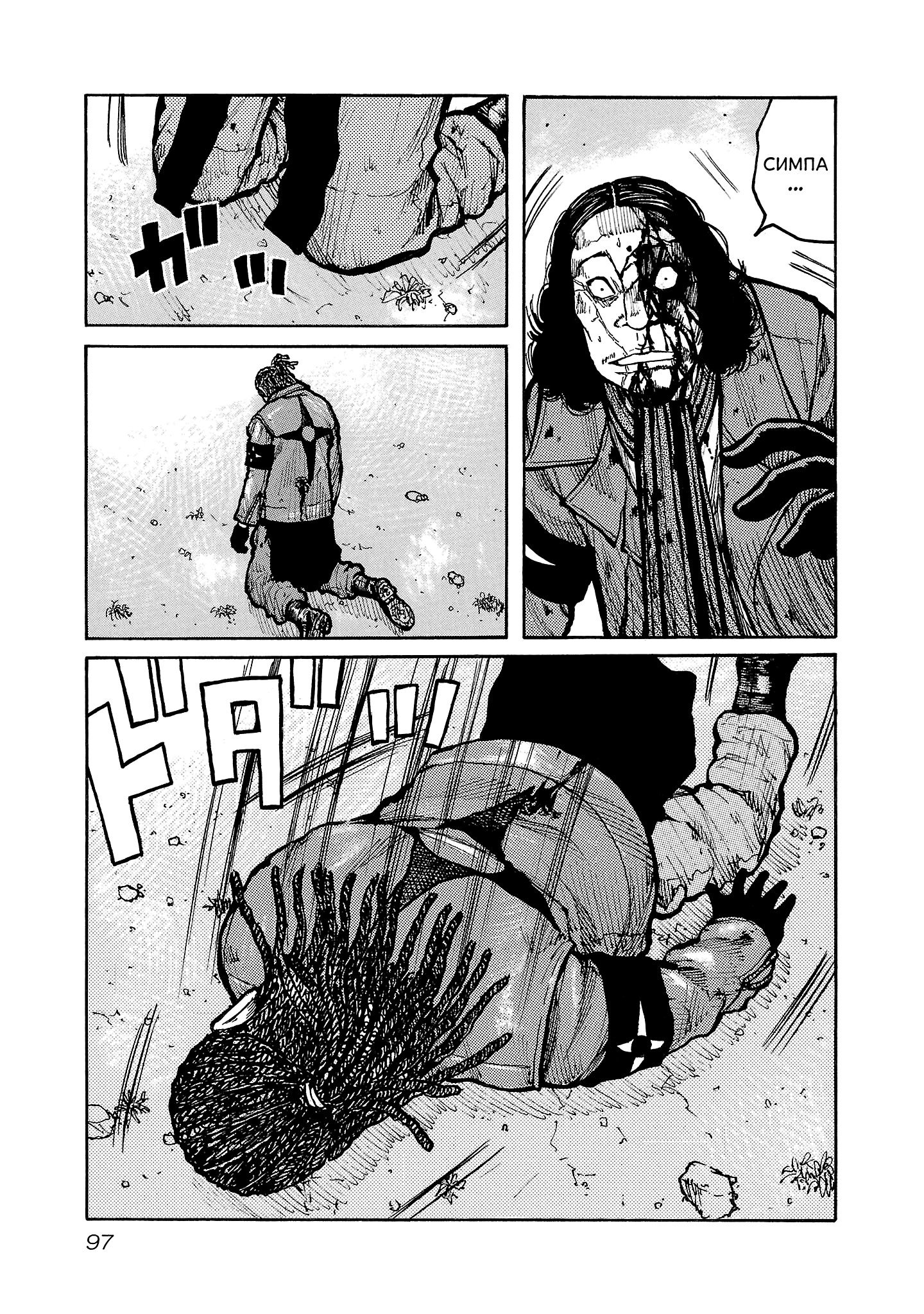 Манга Семейство "Мусорщики Ранк" - Глава 146 Страница 17