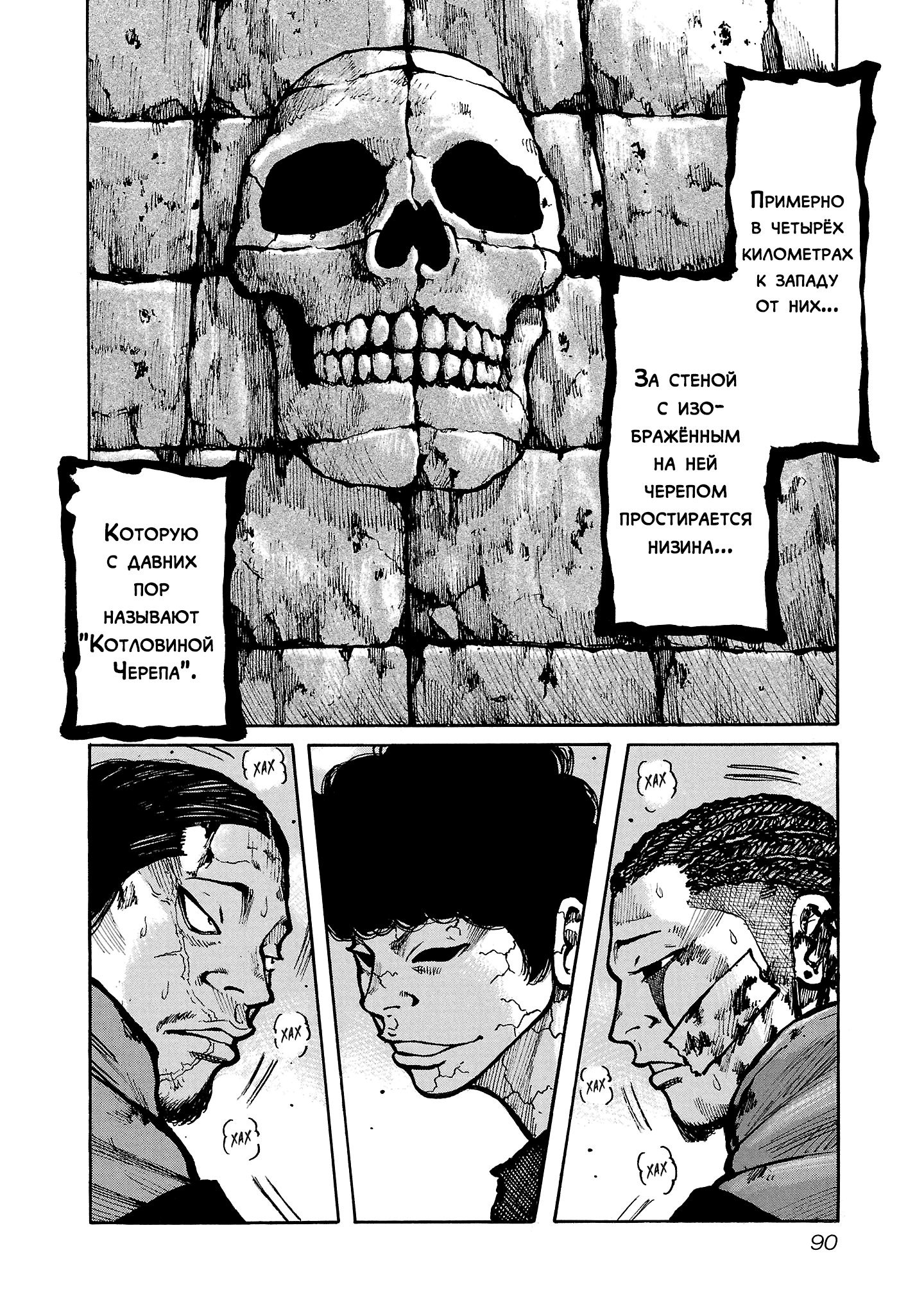 Манга Семейство "Мусорщики Ранк" - Глава 146 Страница 10