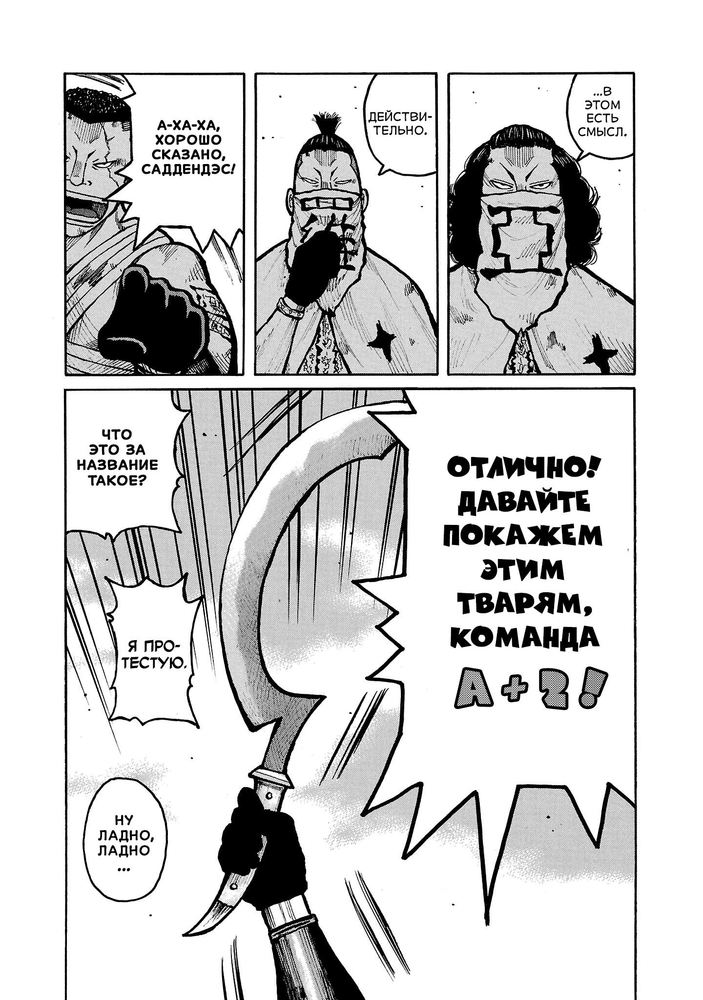 Манга Семейство "Мусорщики Ранк" - Глава 146 Страница 9