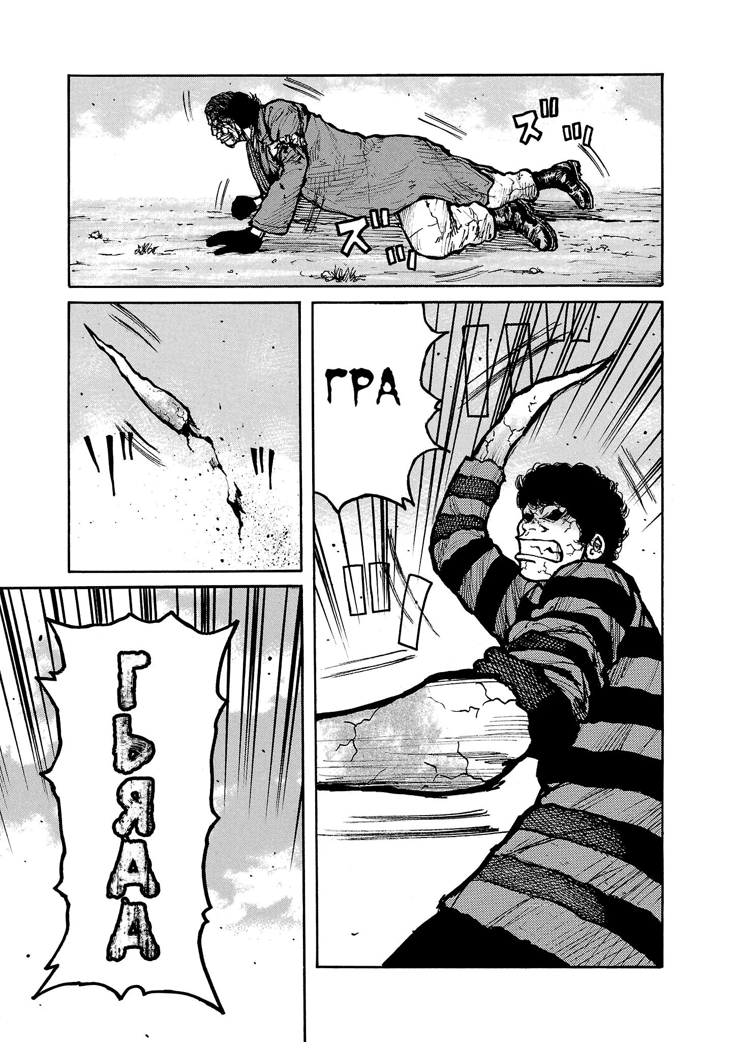 Манга Семейство "Мусорщики Ранк" - Глава 146 Страница 21