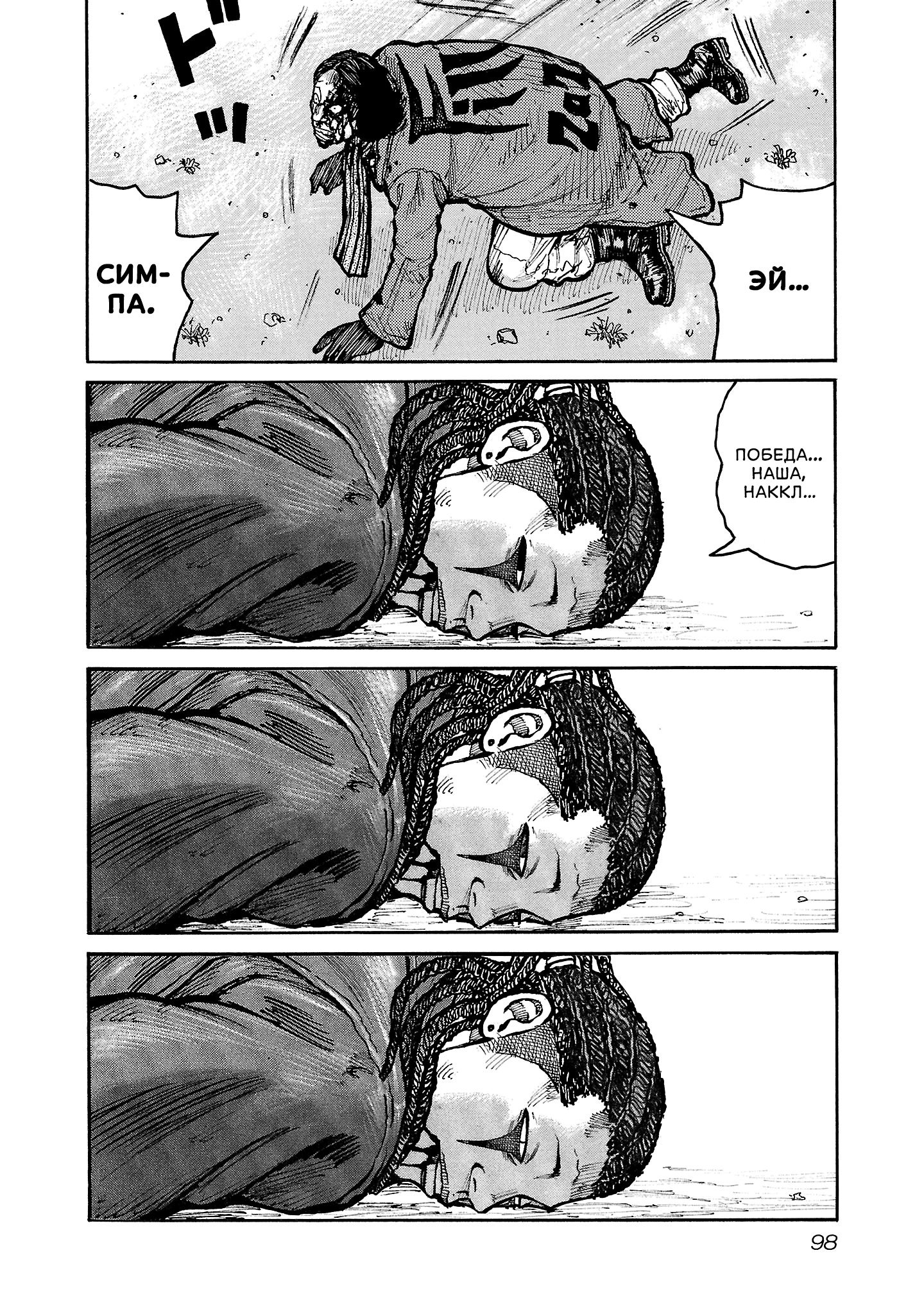 Манга Семейство "Мусорщики Ранк" - Глава 146 Страница 18