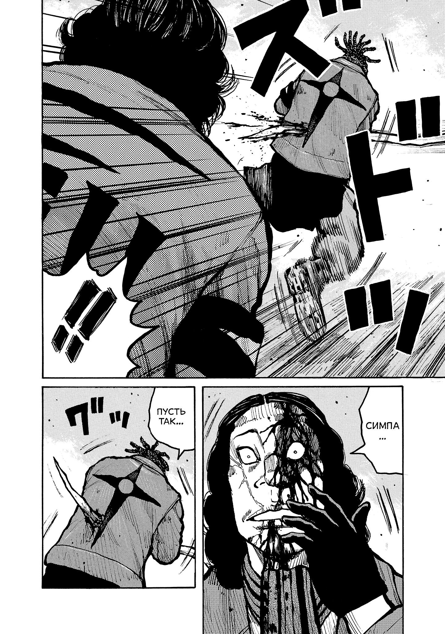 Манга Семейство "Мусорщики Ранк" - Глава 146 Страница 14