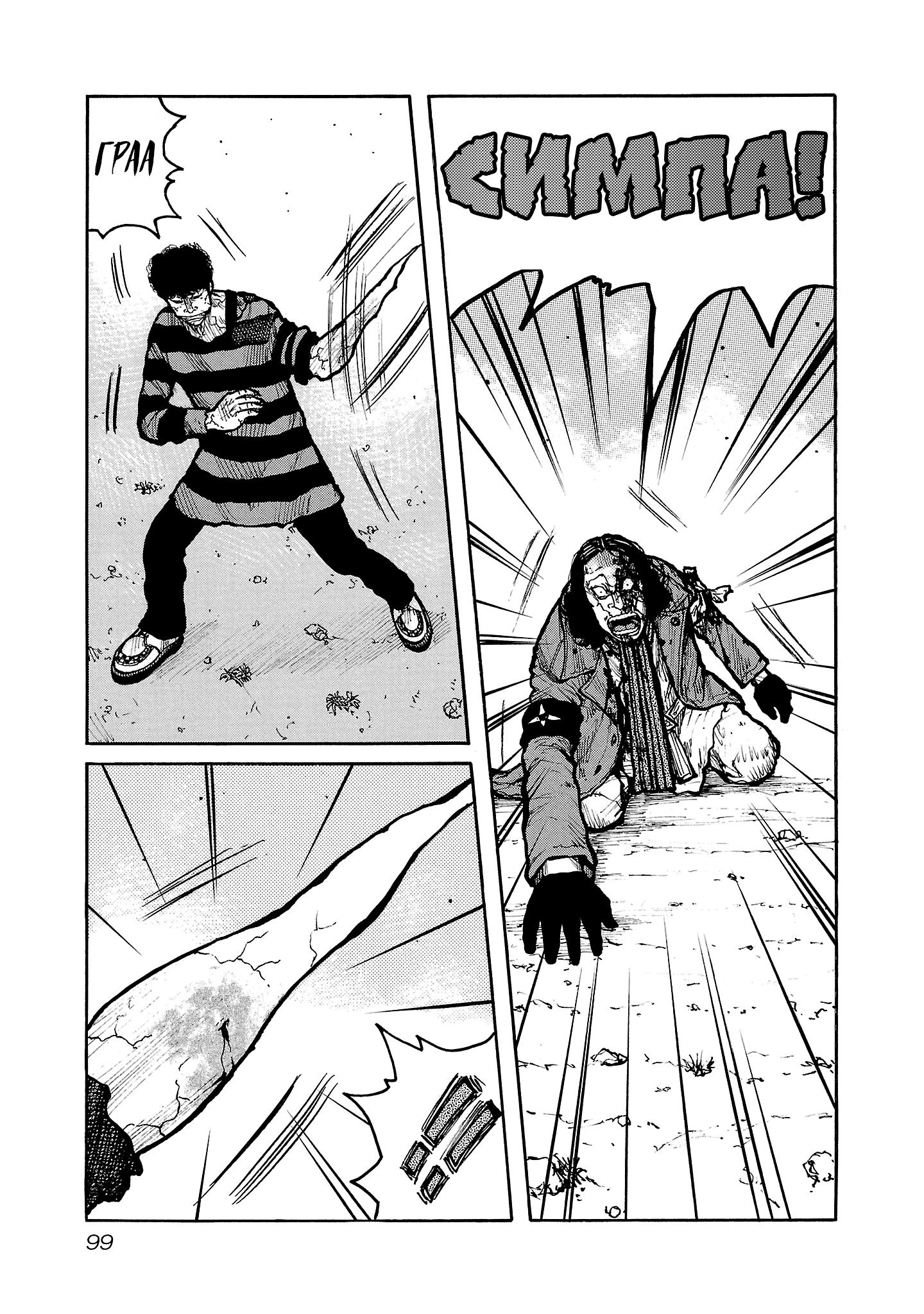 Манга Семейство "Мусорщики Ранк" - Глава 146 Страница 19