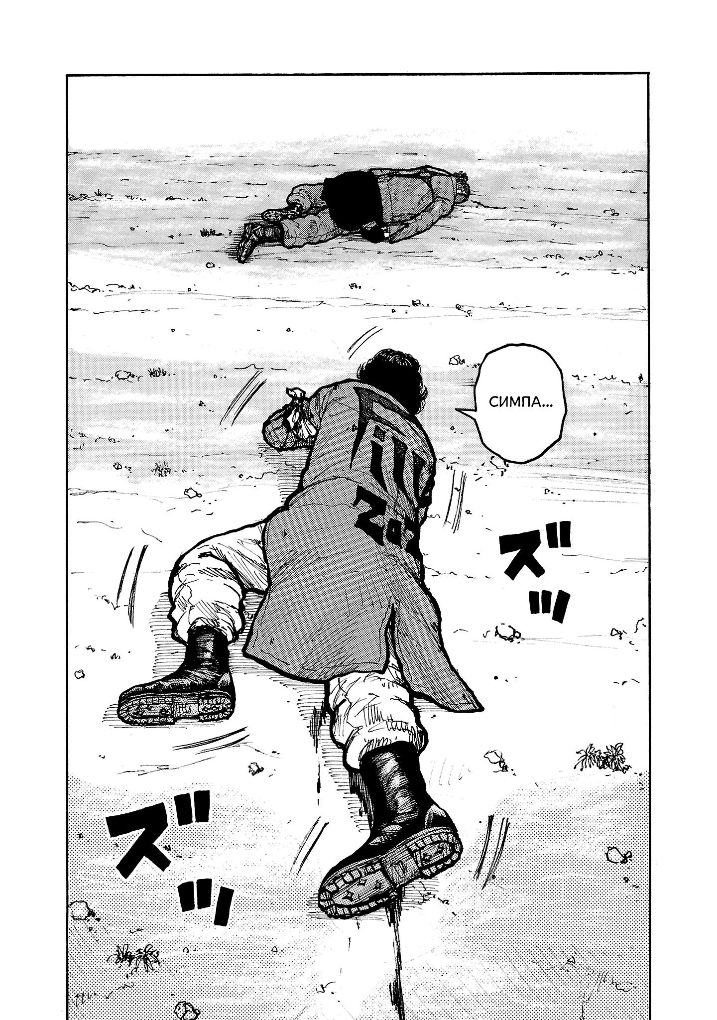 Манга Семейство "Мусорщики Ранк" - Глава 146 Страница 22