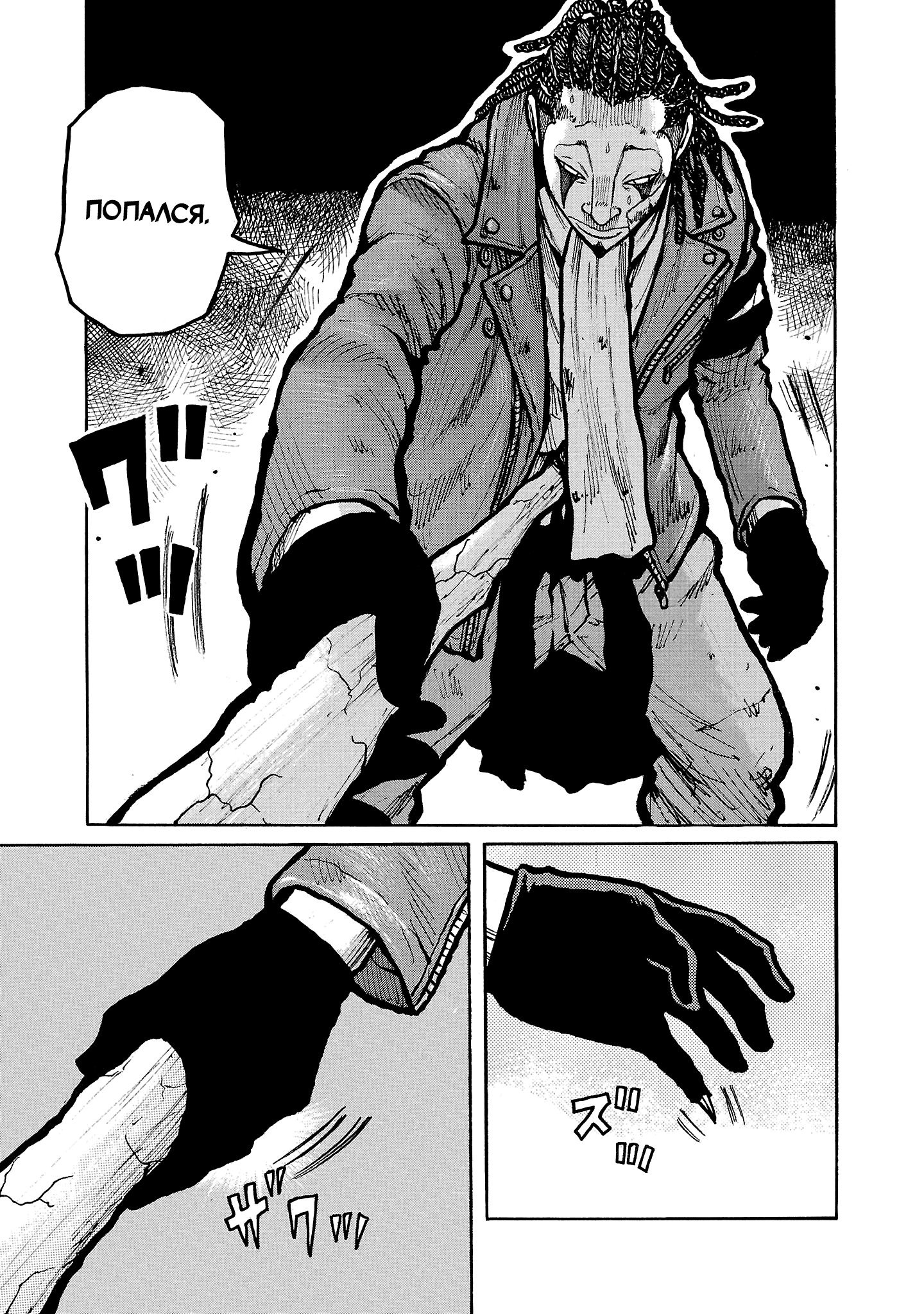 Манга Семейство "Мусорщики Ранк" - Глава 146 Страница 15