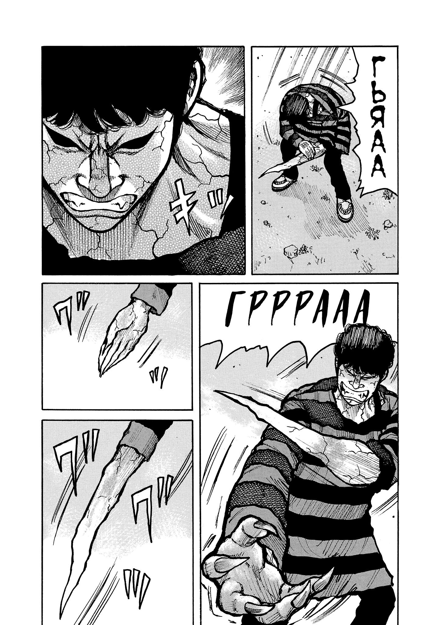 Манга Семейство "Мусорщики Ранк" - Глава 146 Страница 20