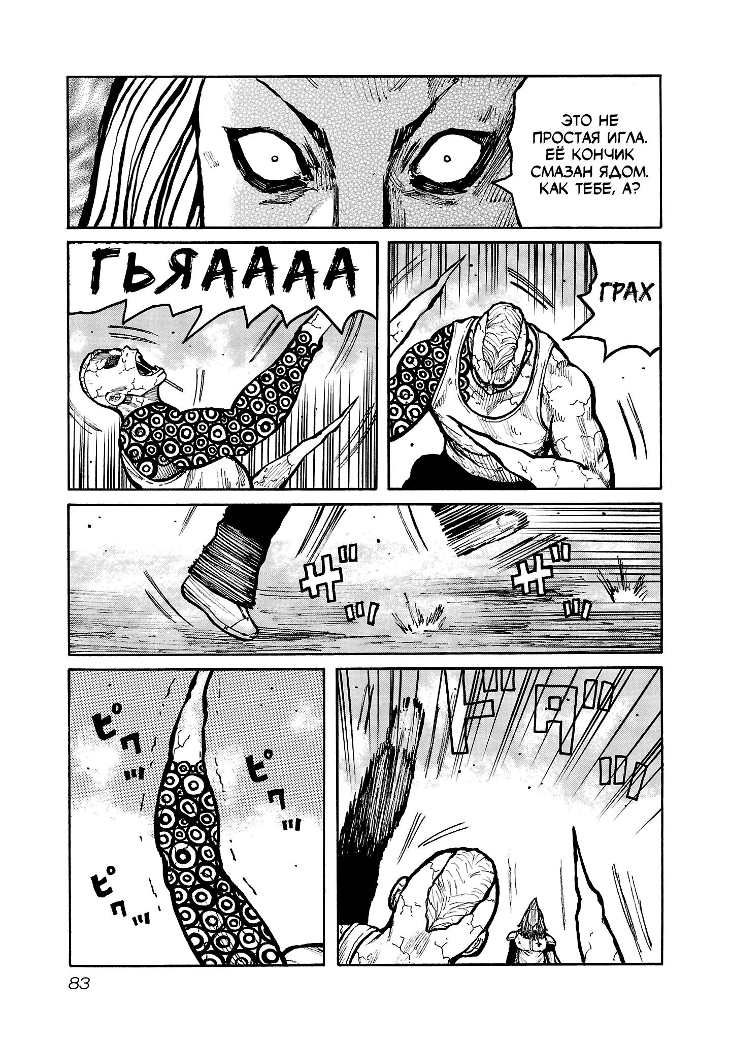 Манга Семейство "Мусорщики Ранк" - Глава 146 Страница 3