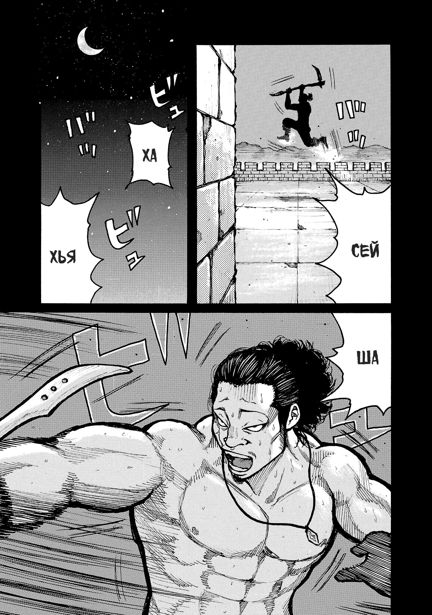 Манга Семейство "Мусорщики Ранк" - Глава 147 Страница 3