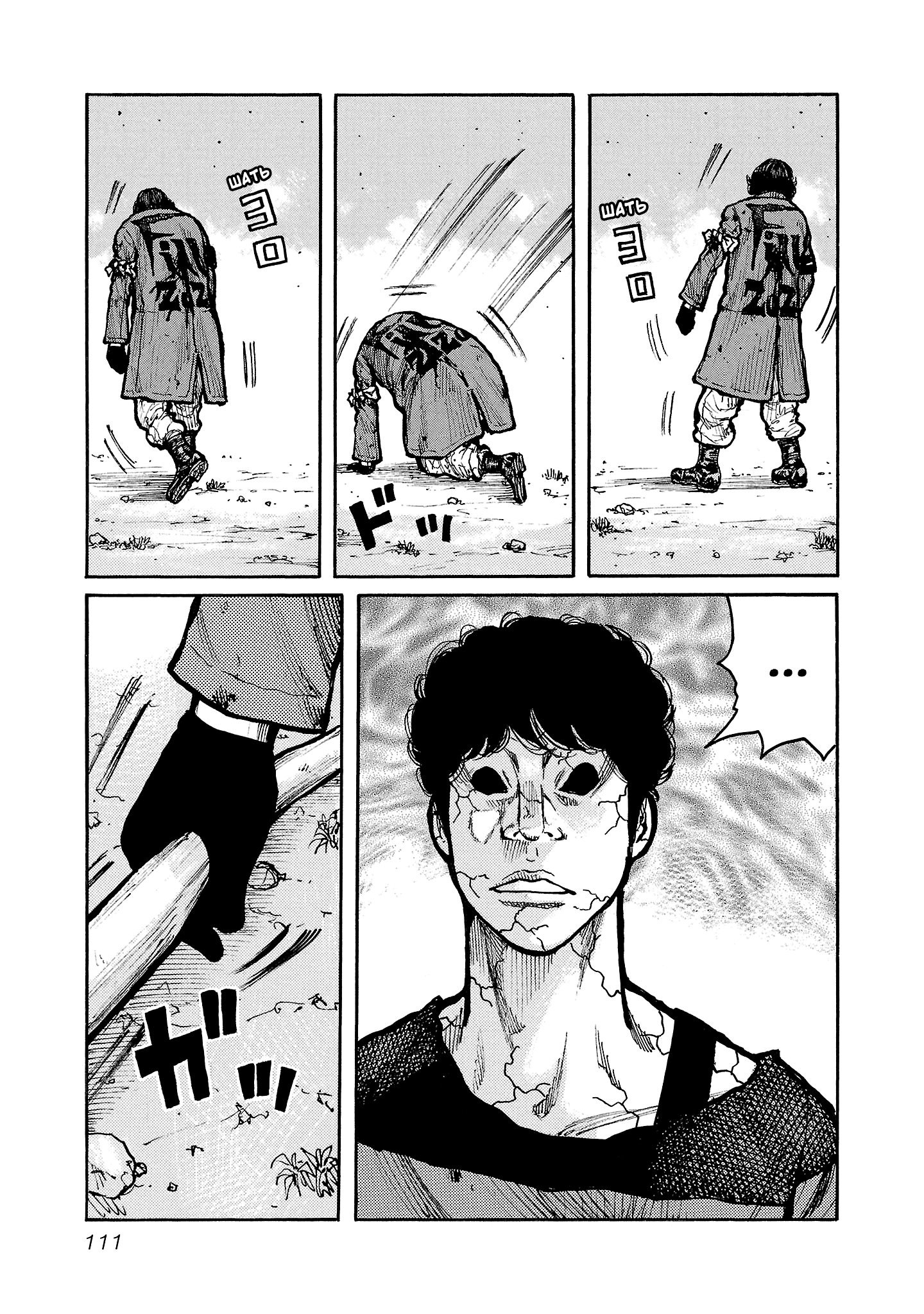 Манга Семейство "Мусорщики Ранк" - Глава 147 Страница 9