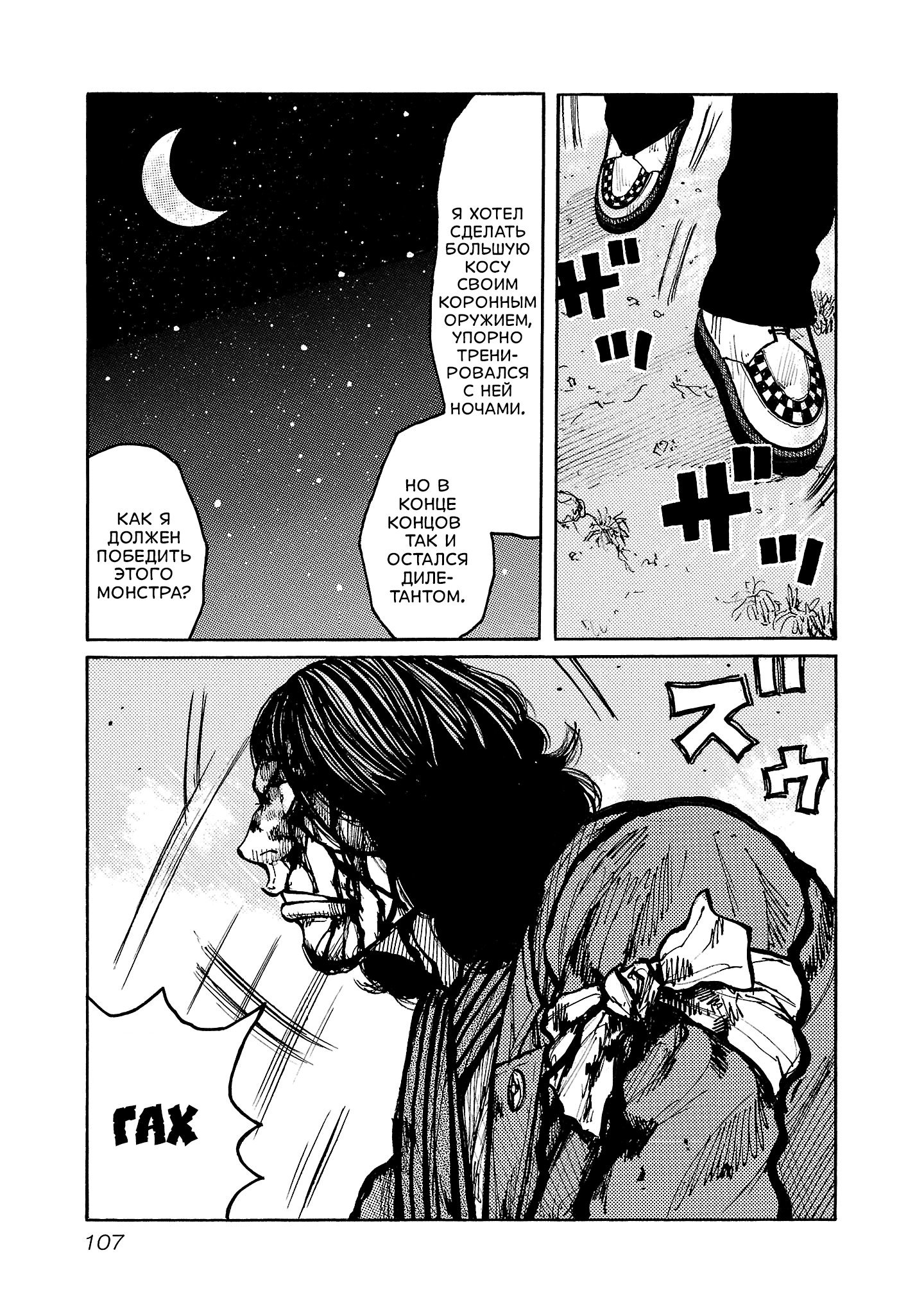 Манга Семейство "Мусорщики Ранк" - Глава 147 Страница 5