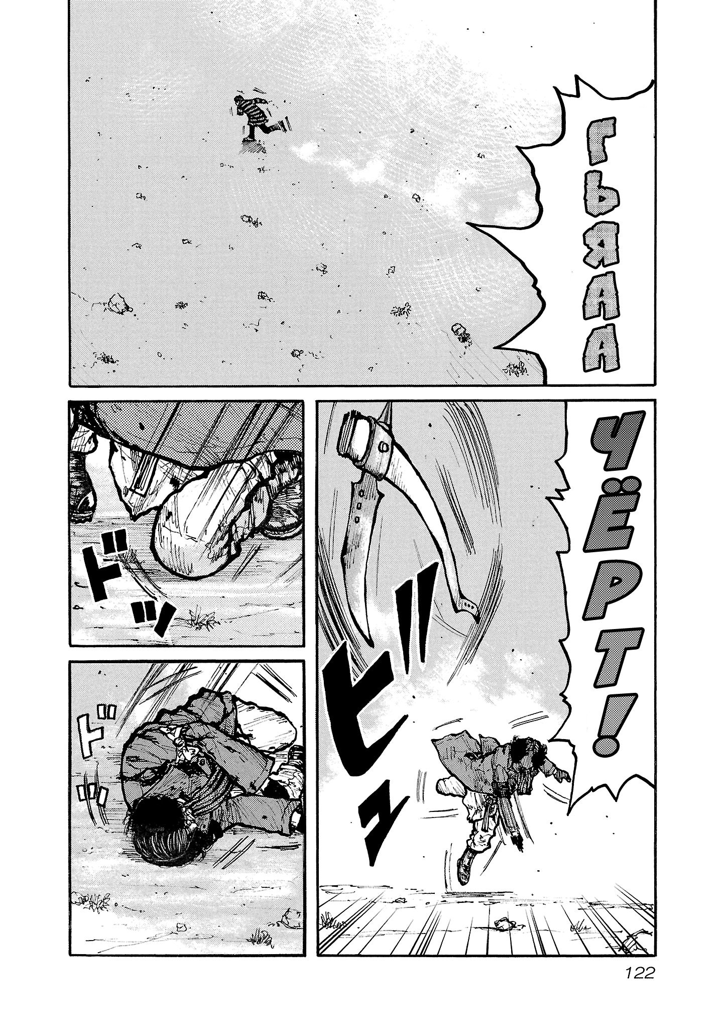 Манга Семейство "Мусорщики Ранк" - Глава 147 Страница 20