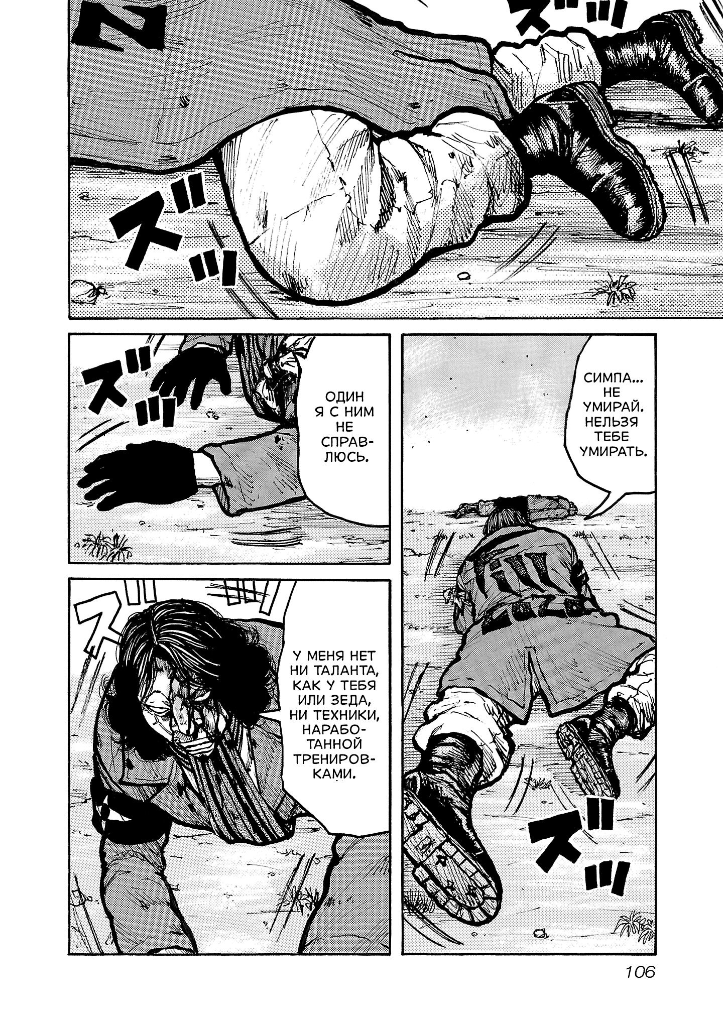 Манга Семейство "Мусорщики Ранк" - Глава 147 Страница 4