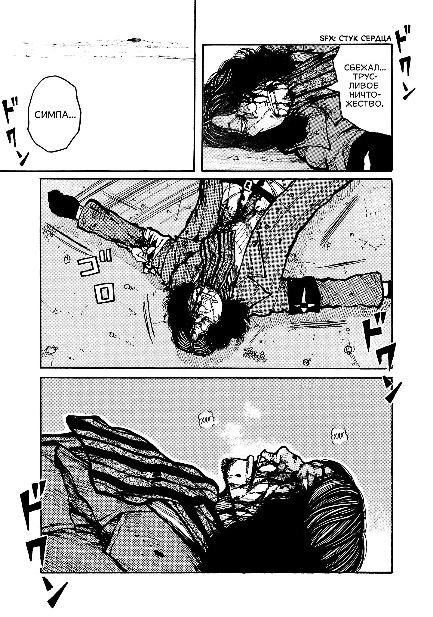 Манга Семейство "Мусорщики Ранк" - Глава 147 Страница 21