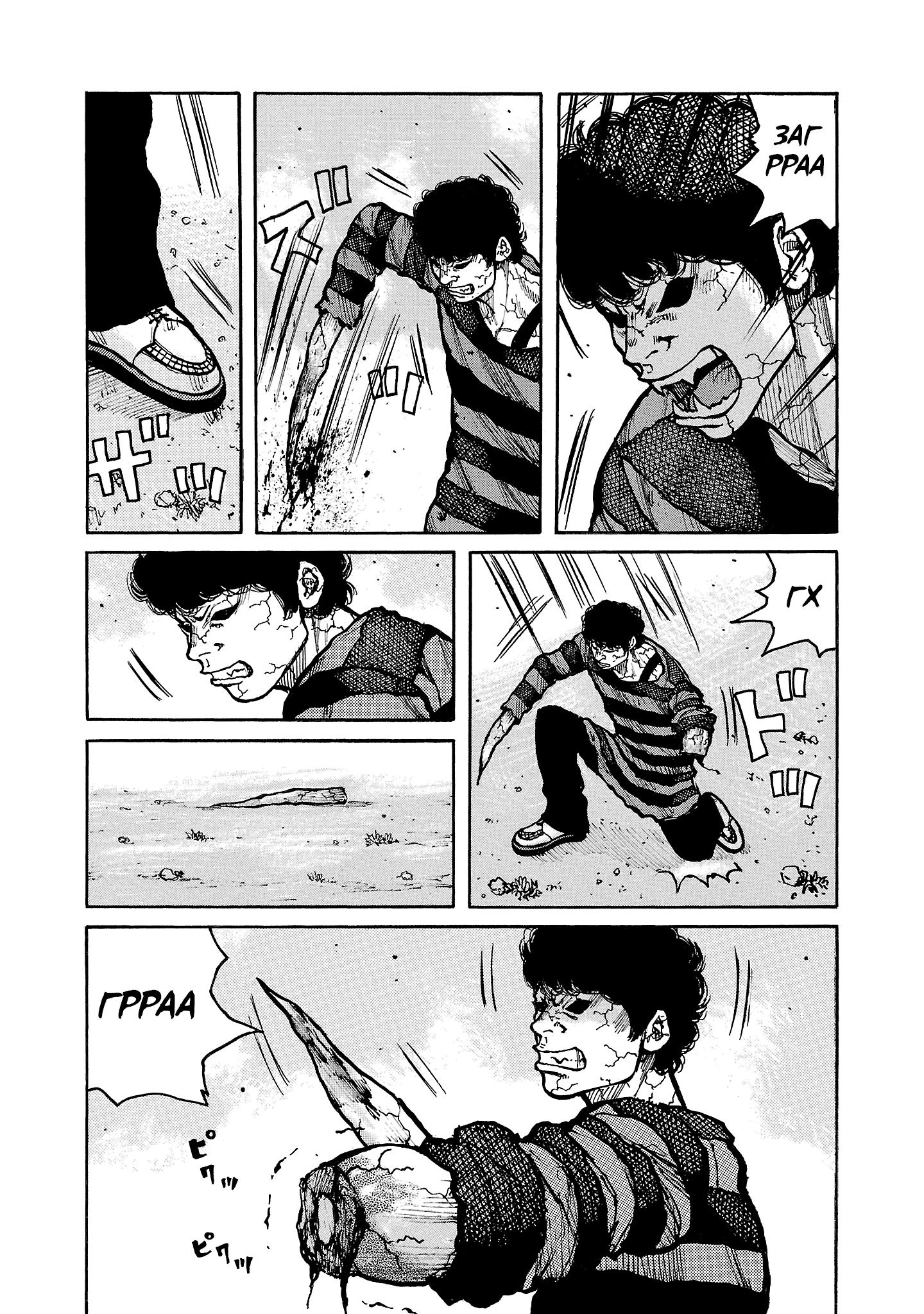 Манга Семейство "Мусорщики Ранк" - Глава 147 Страница 7