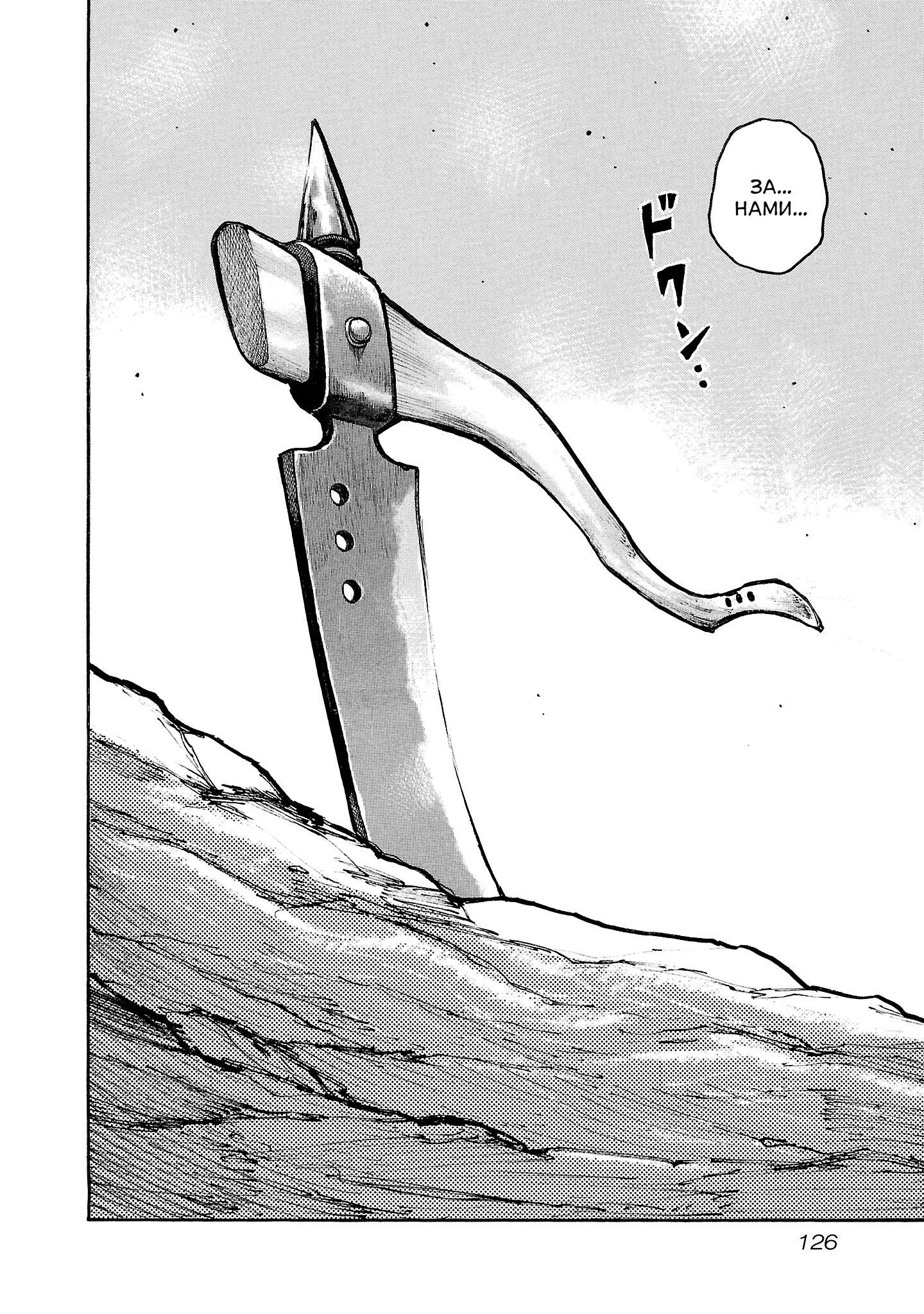 Манга Семейство "Мусорщики Ранк" - Глава 147 Страница 23