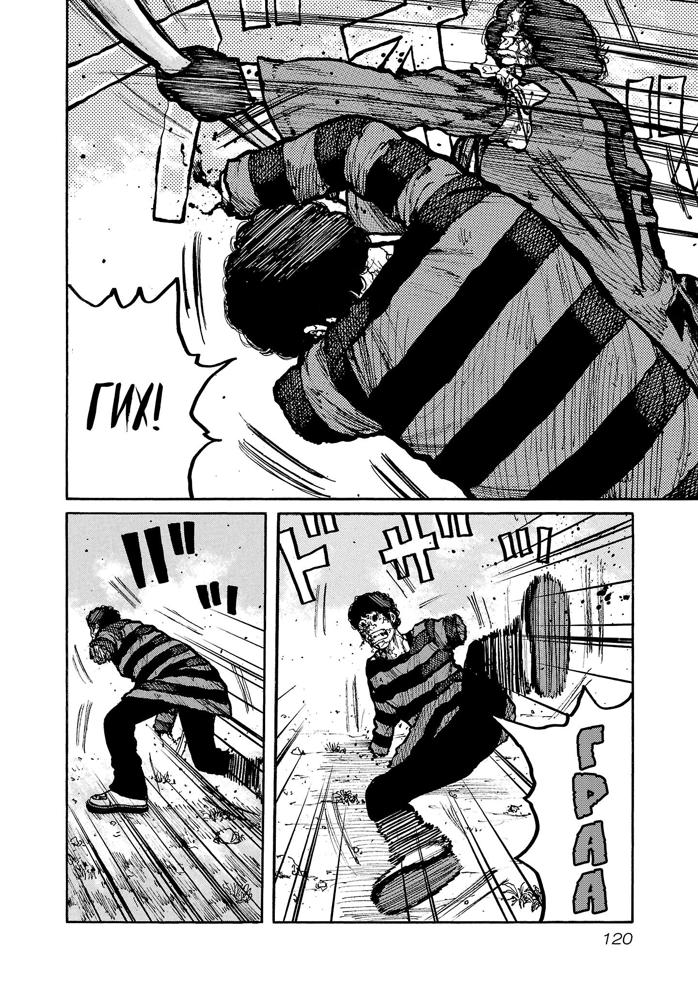 Манга Семейство "Мусорщики Ранк" - Глава 147 Страница 18