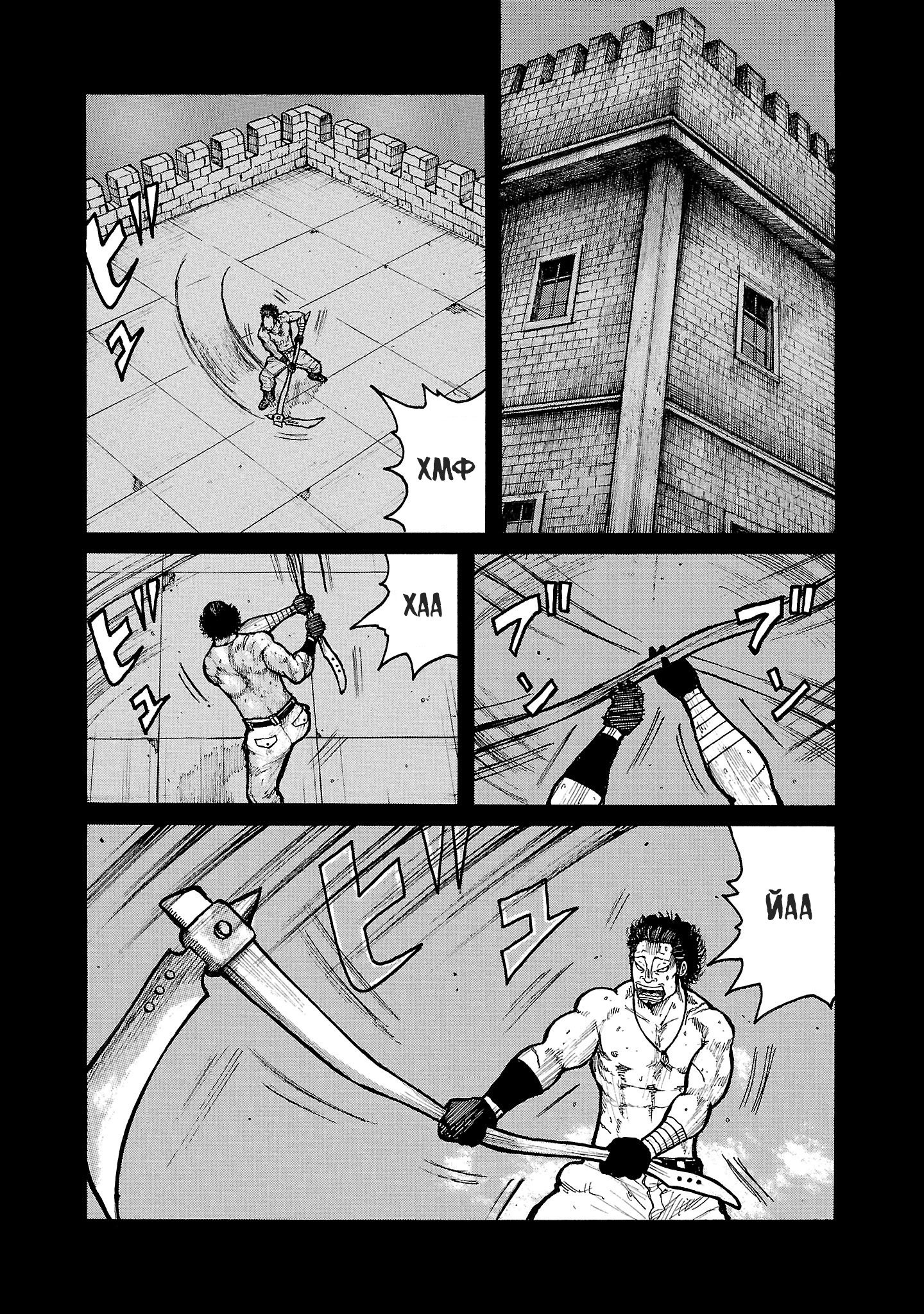 Манга Семейство "Мусорщики Ранк" - Глава 147 Страница 2