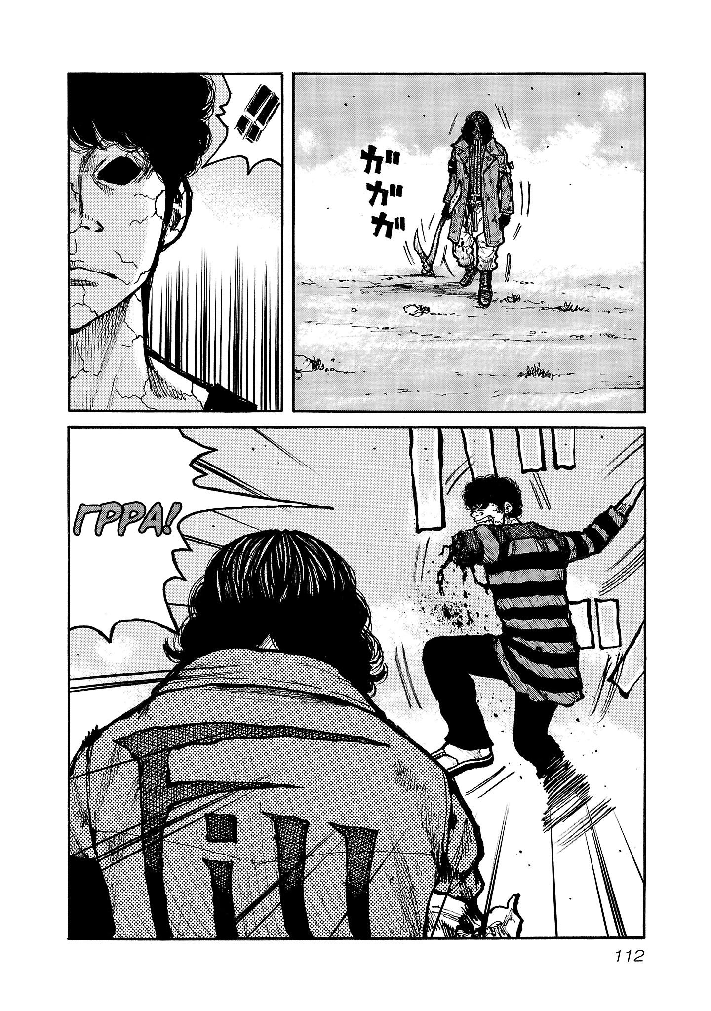 Манга Семейство "Мусорщики Ранк" - Глава 147 Страница 10