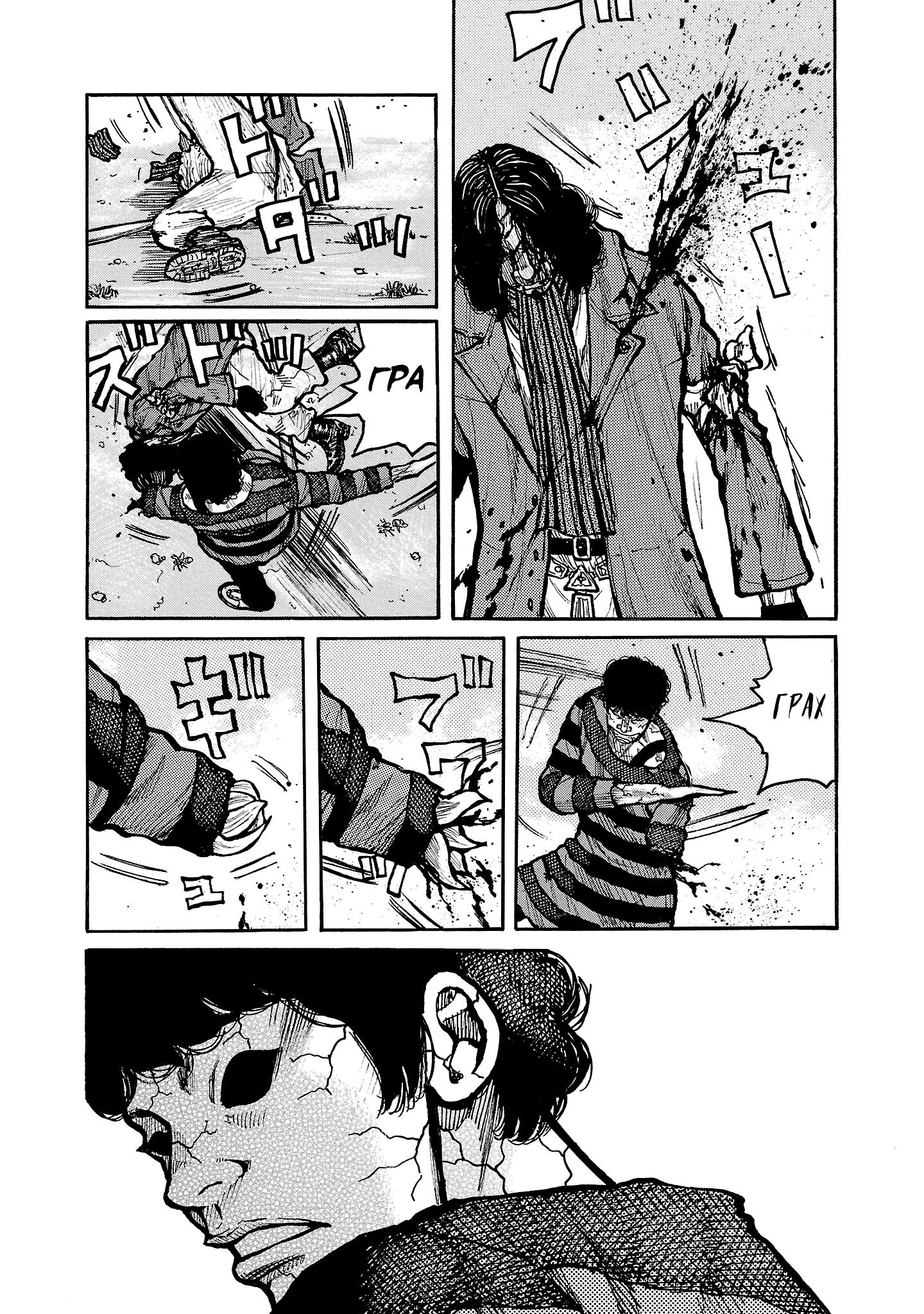 Манга Семейство "Мусорщики Ранк" - Глава 147 Страница 11