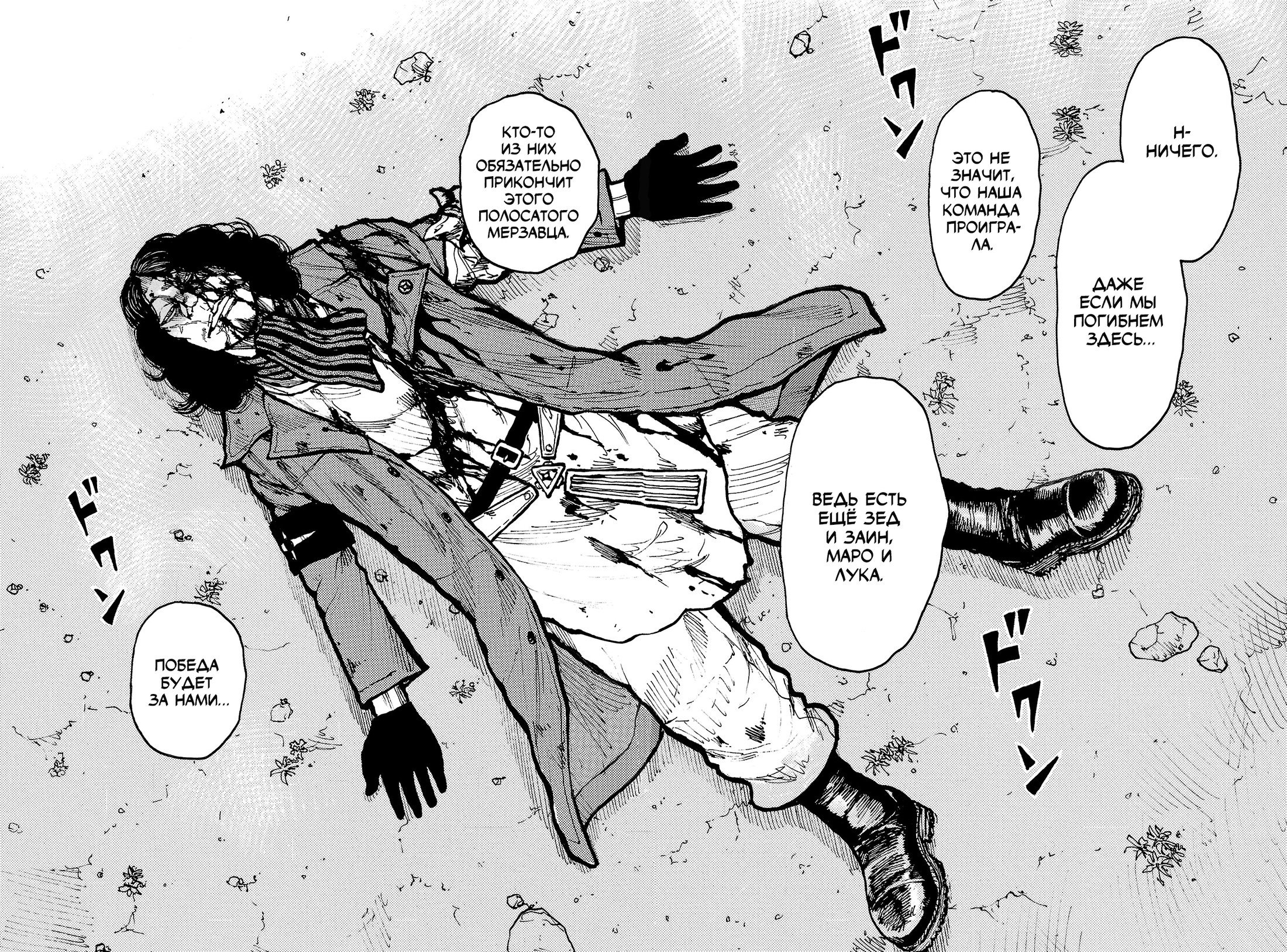 Манга Семейство "Мусорщики Ранк" - Глава 147 Страница 22