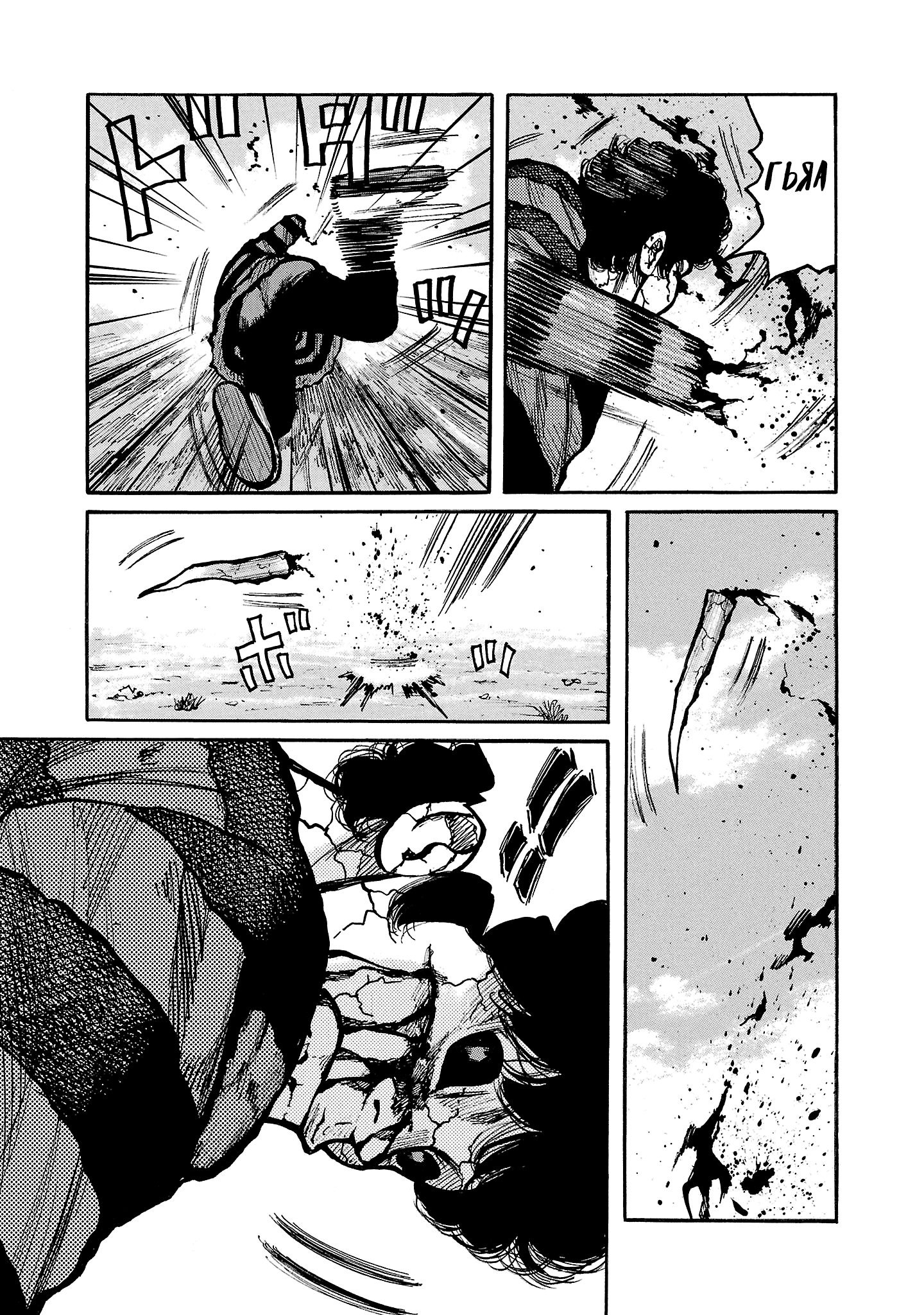 Манга Семейство "Мусорщики Ранк" - Глава 147 Страница 15