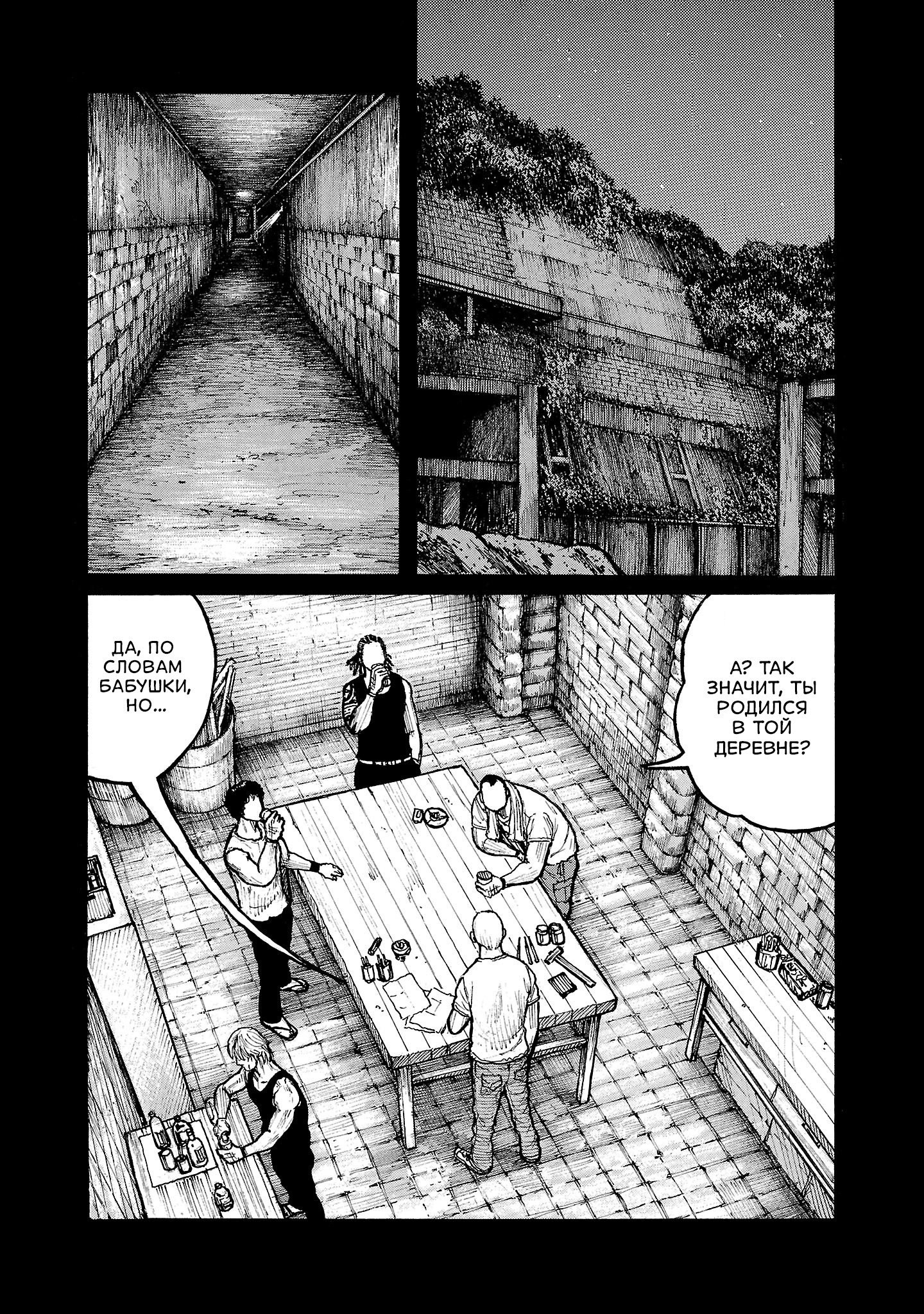 Манга Семейство "Мусорщики Ранк" - Глава 148 Страница 7