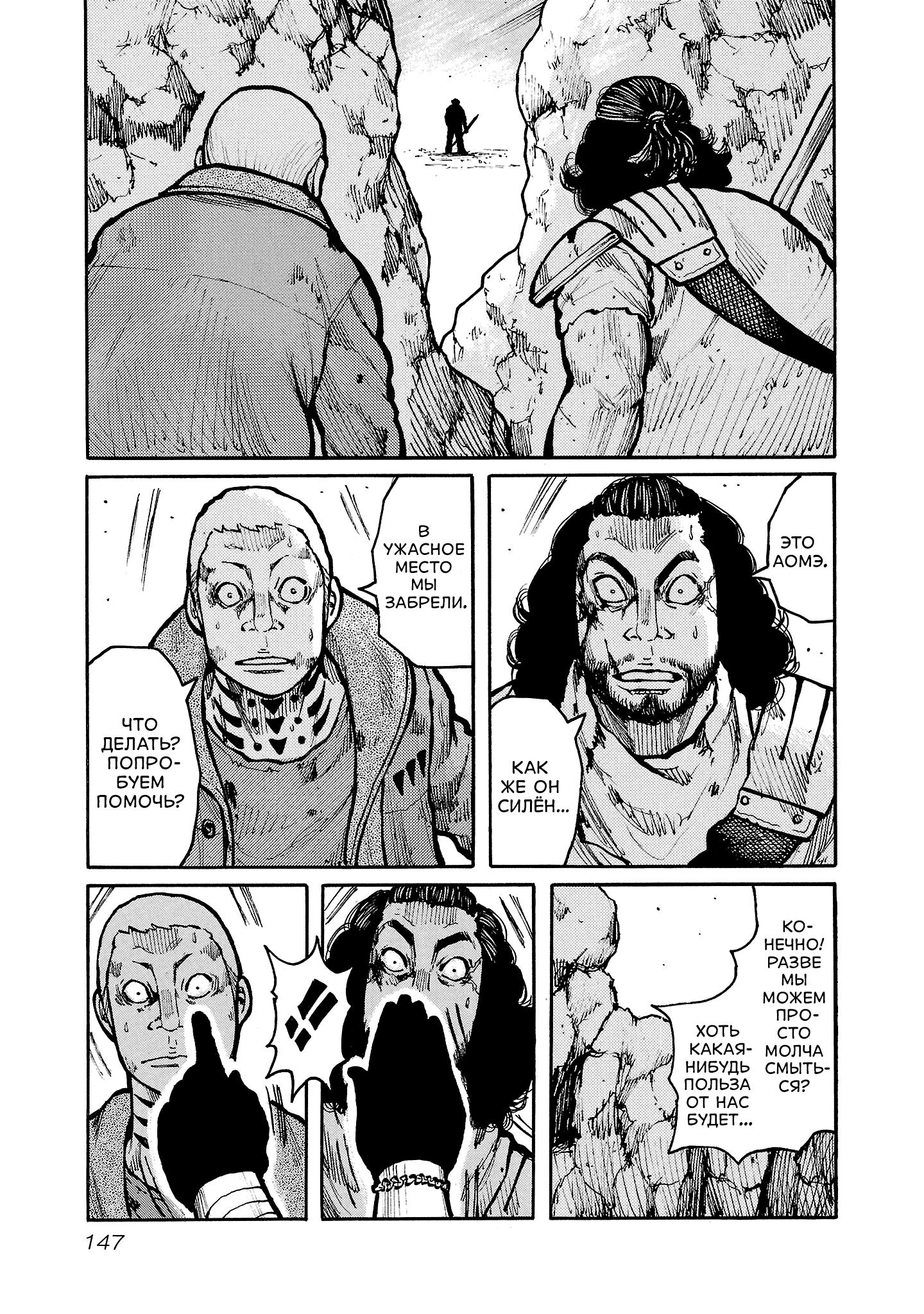 Манга Семейство "Мусорщики Ранк" - Глава 148 Страница 17