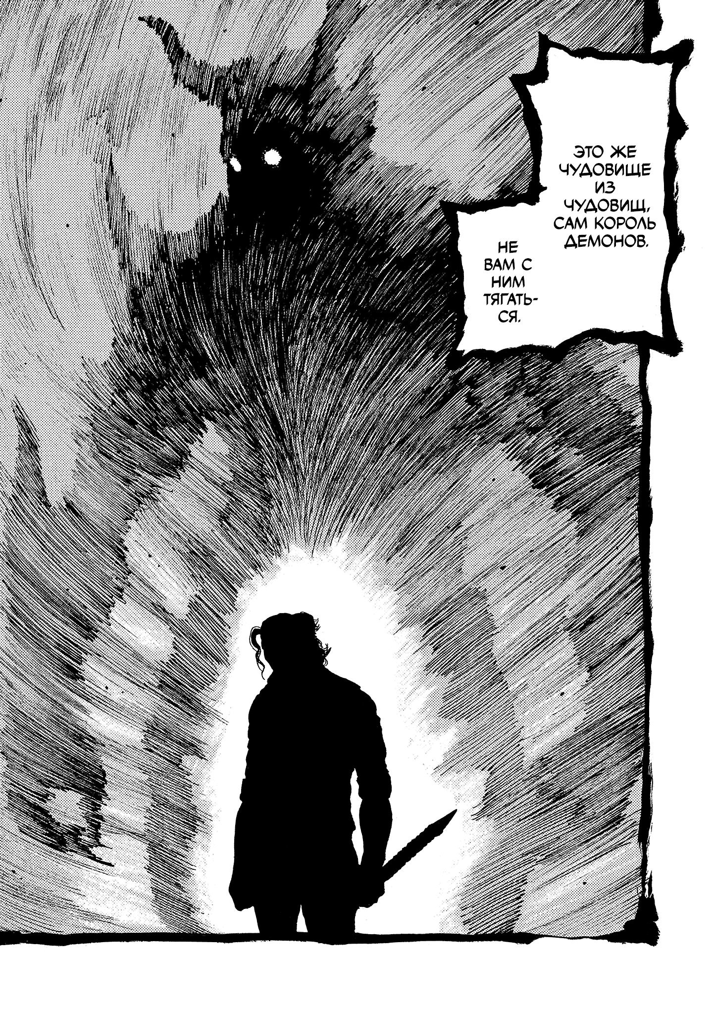 Манга Семейство "Мусорщики Ранк" - Глава 148 Страница 19