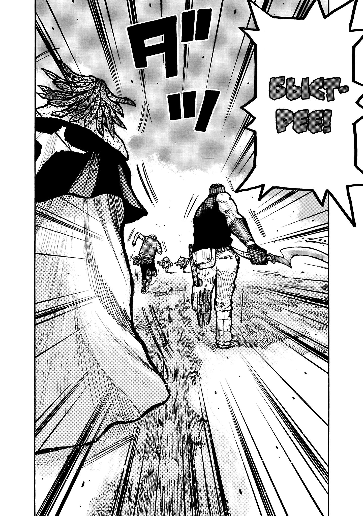 Манга Семейство "Мусорщики Ранк" - Глава 149 Страница 21