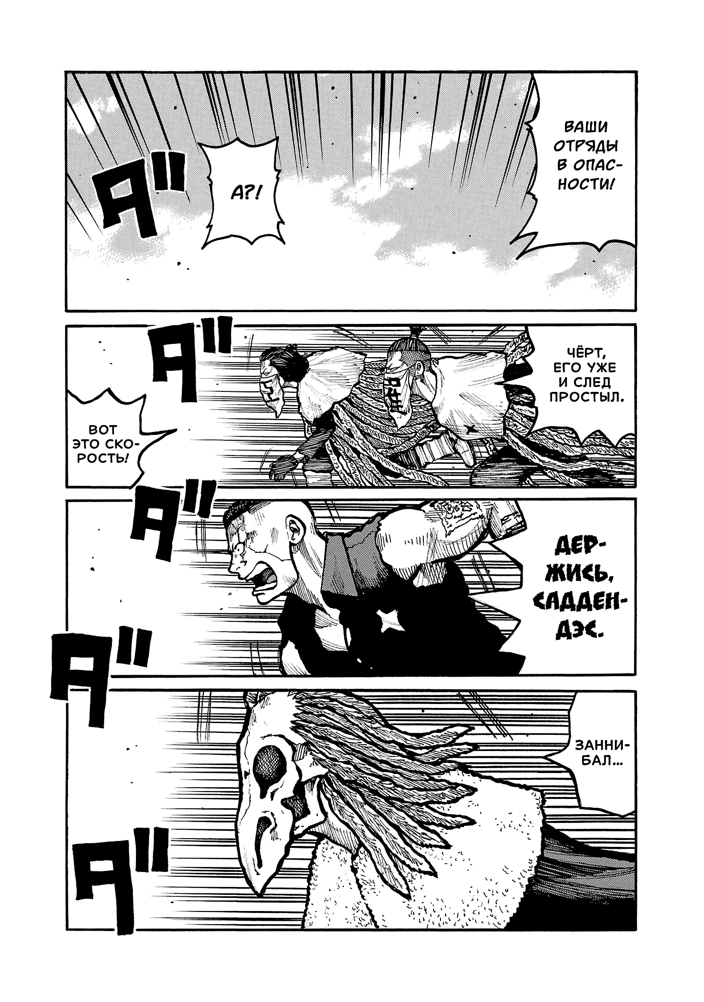 Манга Семейство "Мусорщики Ранк" - Глава 149 Страница 14