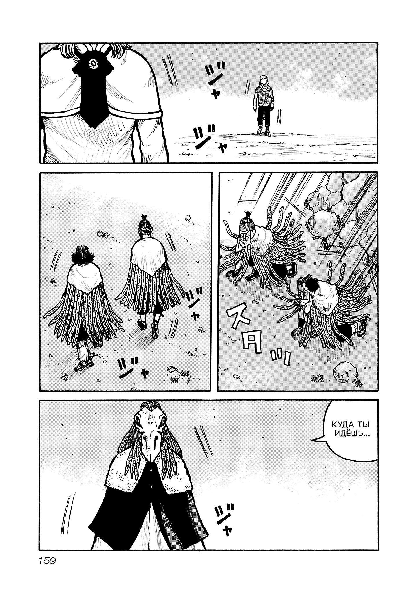 Манга Семейство "Мусорщики Ранк" - Глава 149 Страница 6