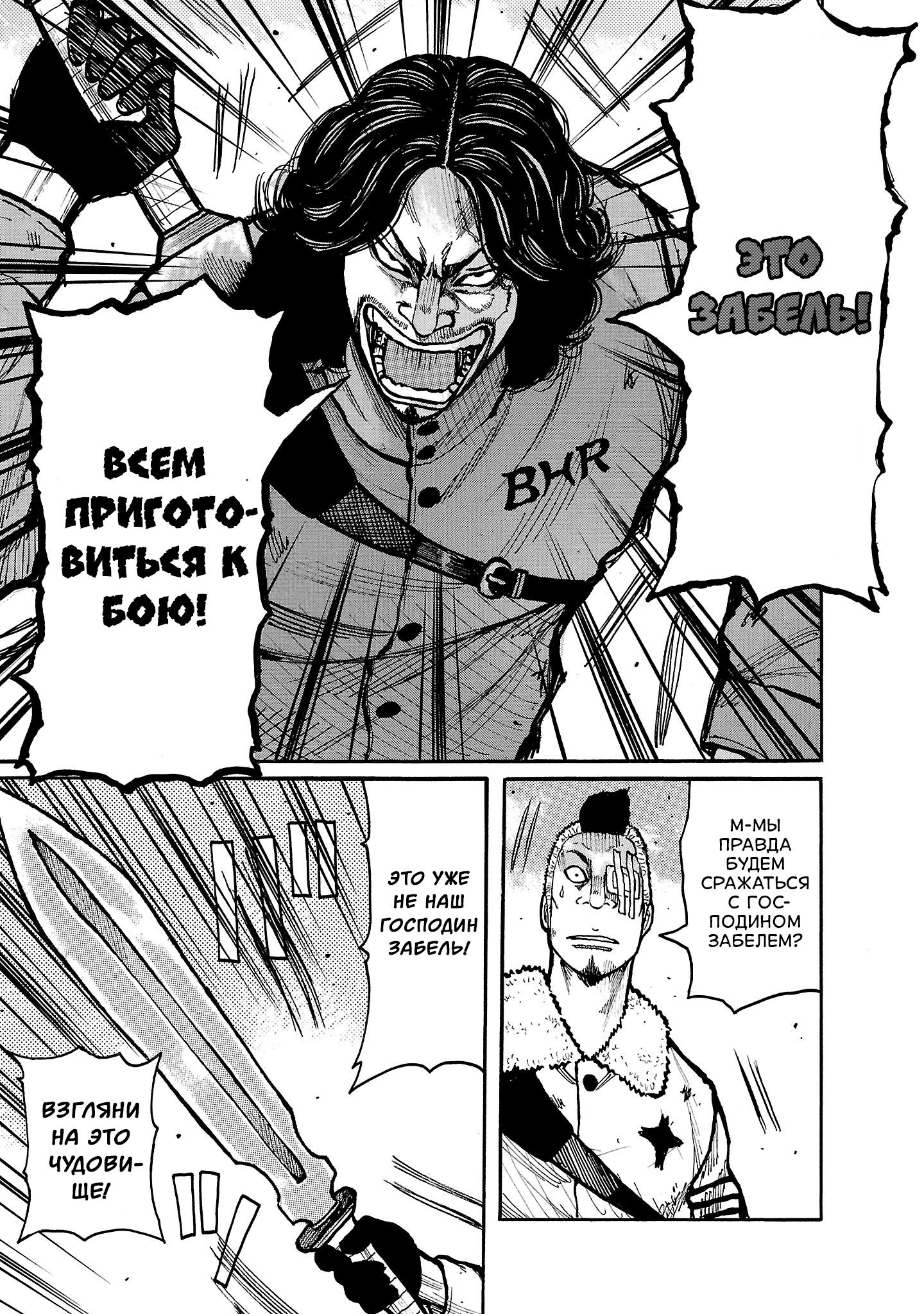 Манга Семейство "Мусорщики Ранк" - Глава 149 Страница 16