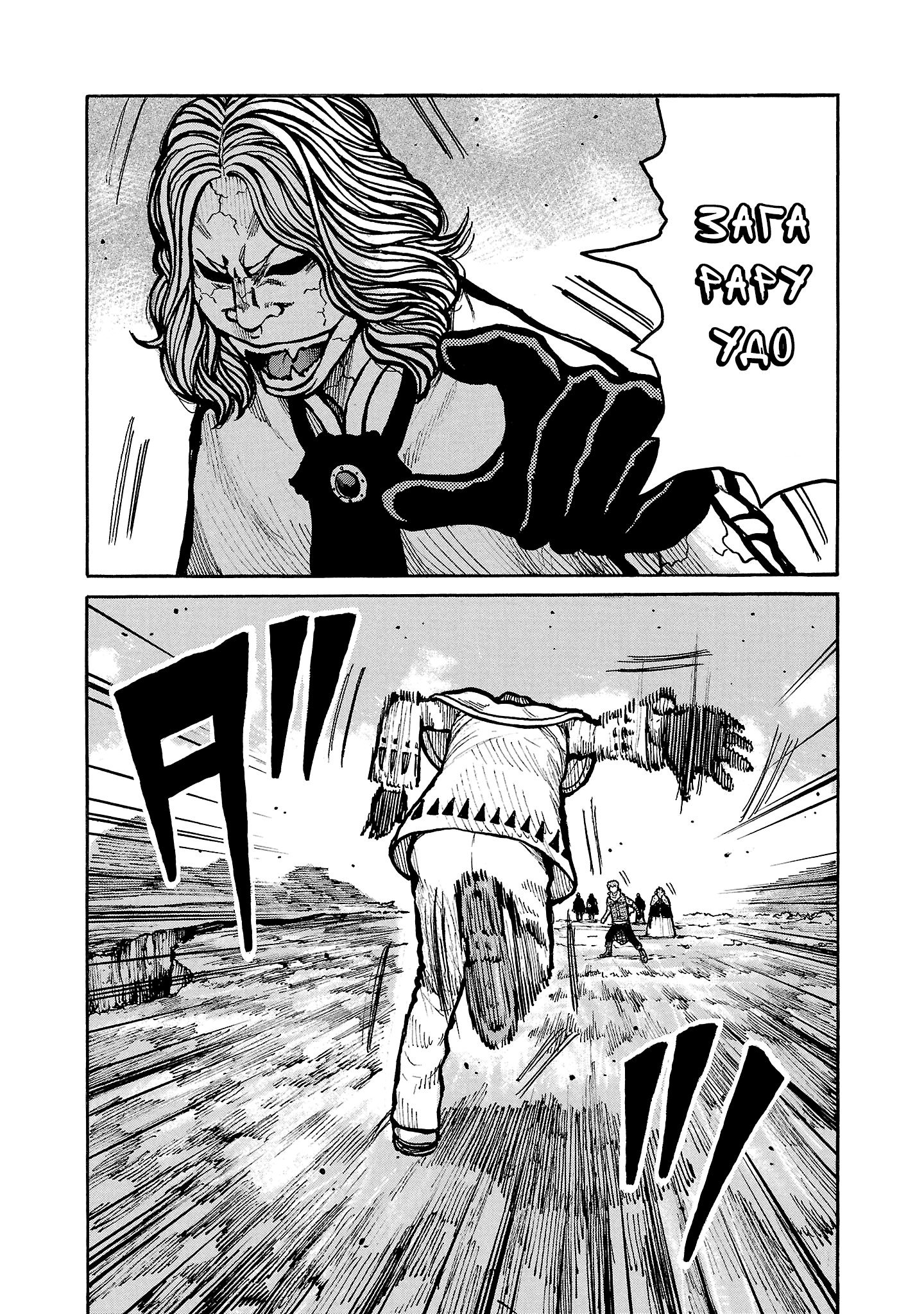 Манга Семейство "Мусорщики Ранк" - Глава 149 Страница 11