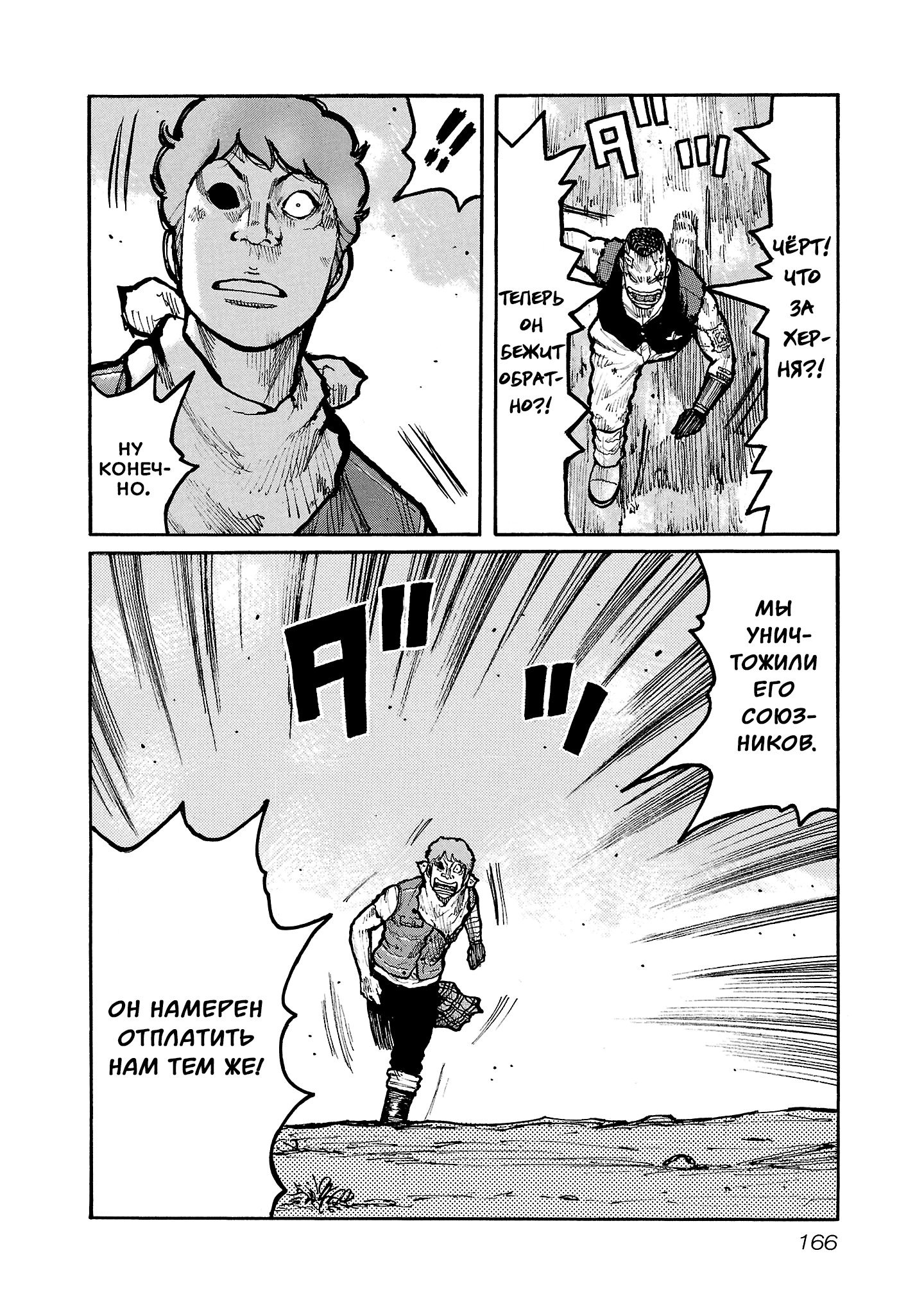 Манга Семейство "Мусорщики Ранк" - Глава 149 Страница 13