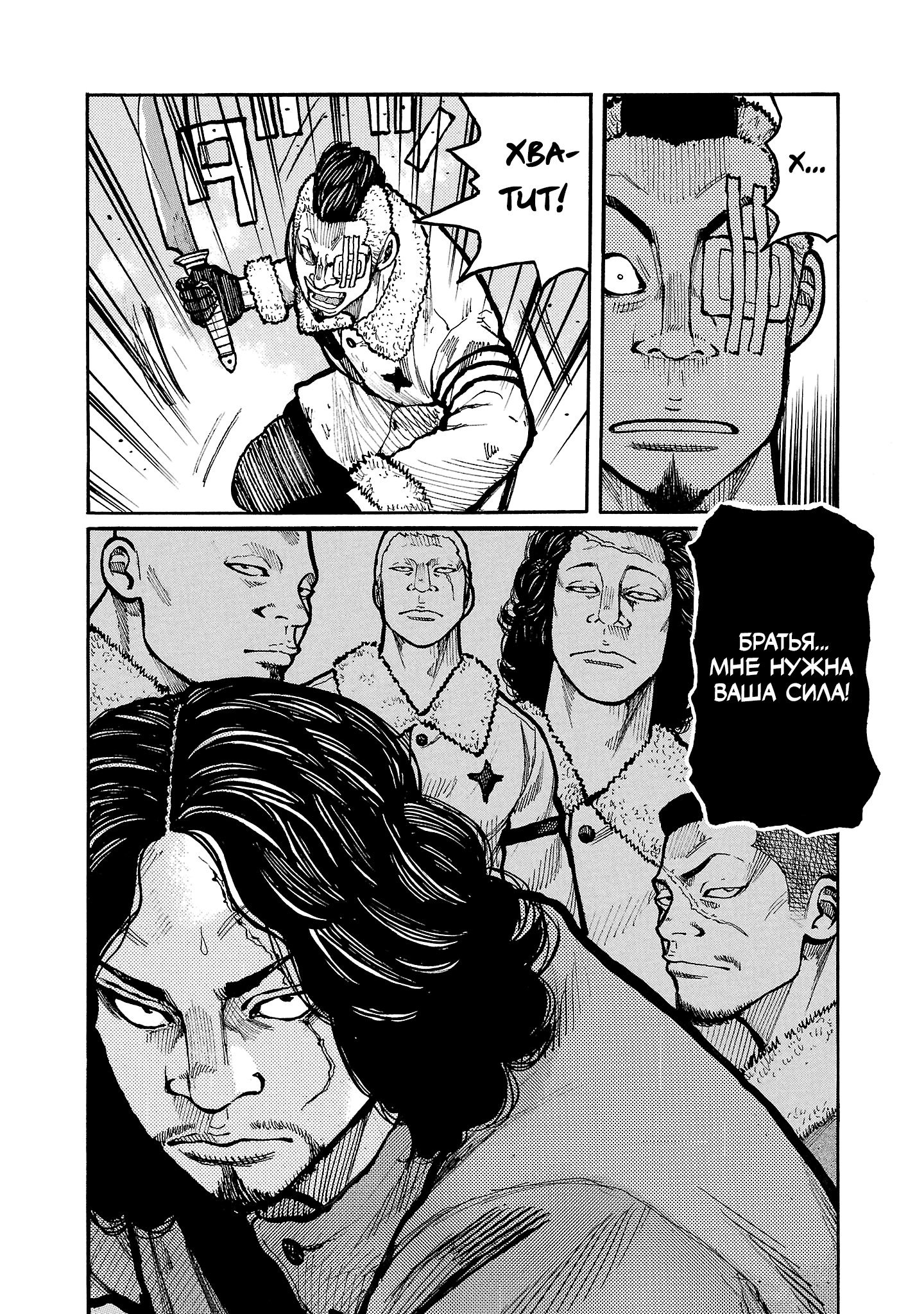 Манга Семейство "Мусорщики Ранк" - Глава 149 Страница 19