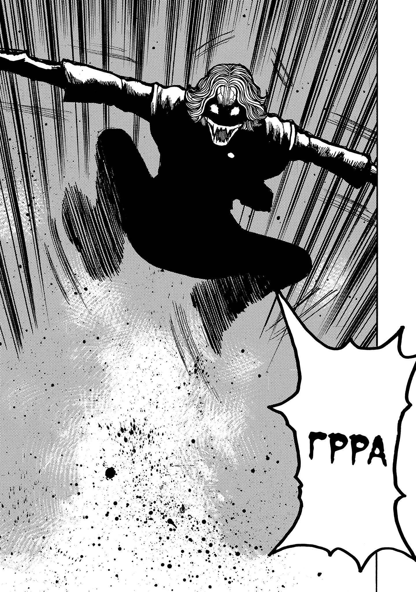 Манга Семейство "Мусорщики Ранк" - Глава 149 Страница 20