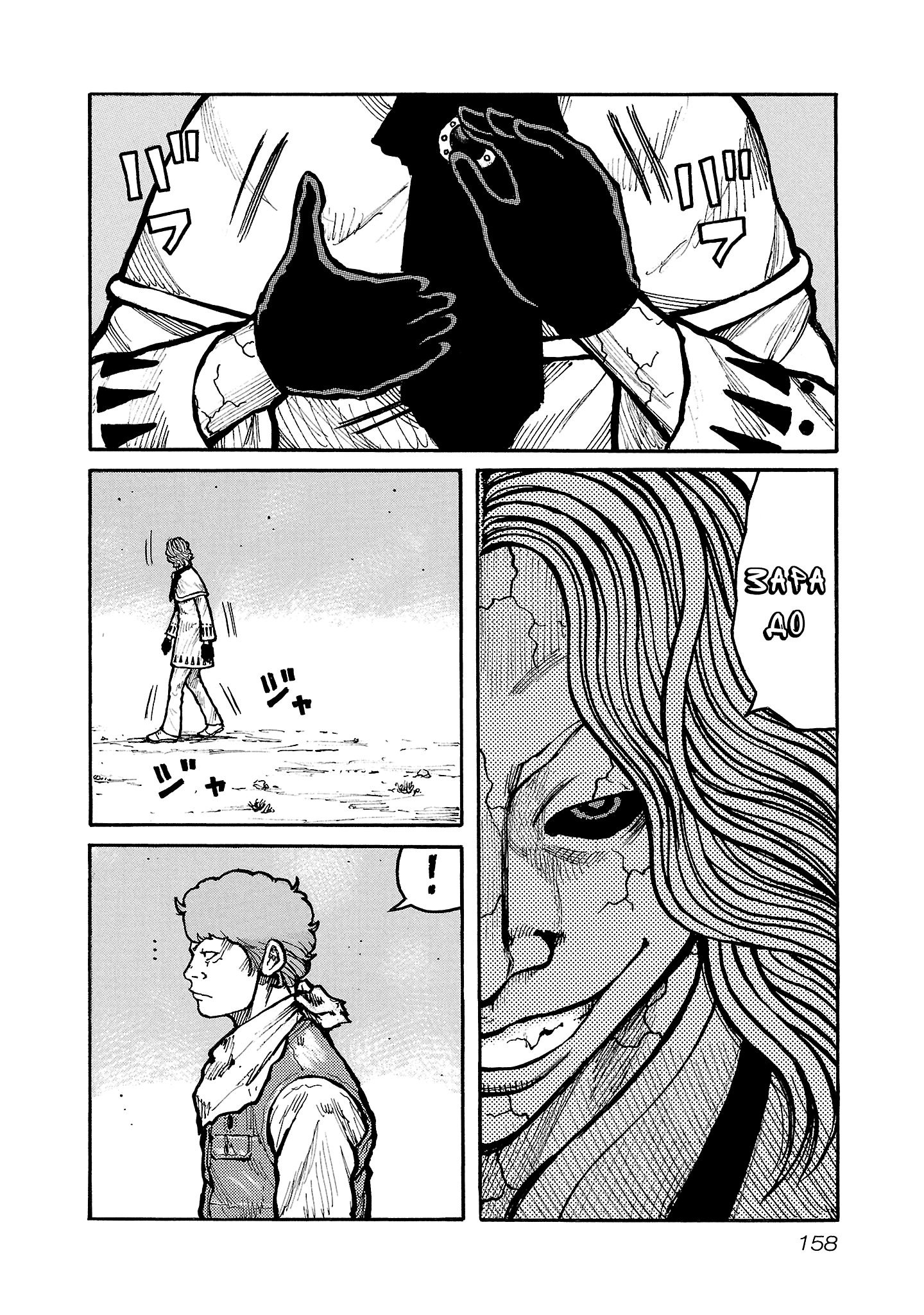 Манга Семейство "Мусорщики Ранк" - Глава 149 Страница 5