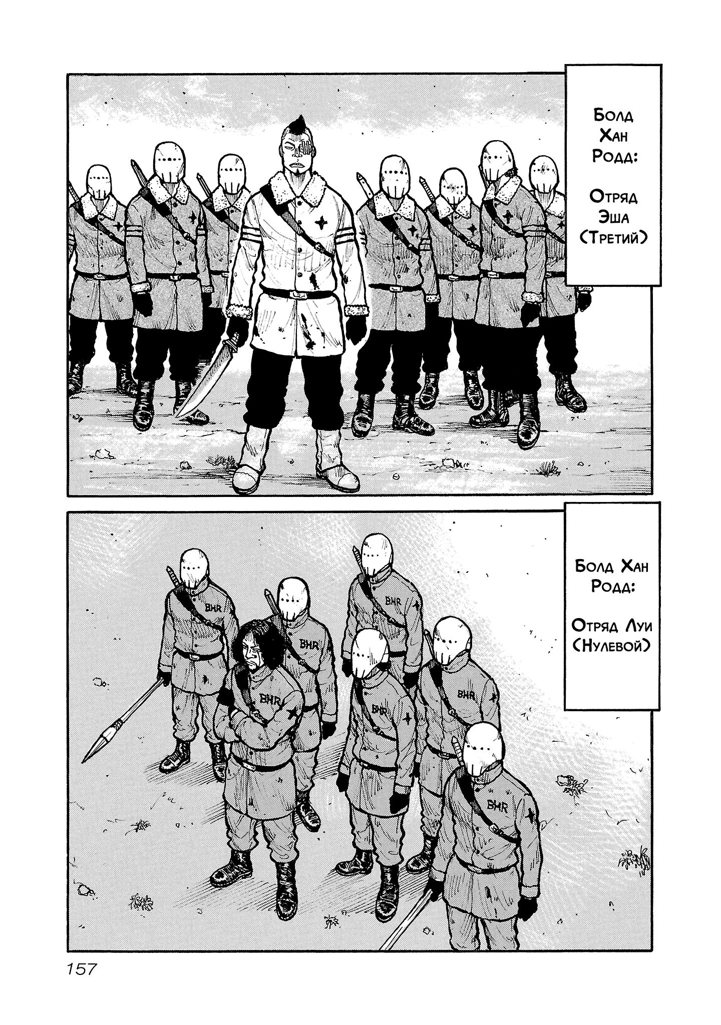 Манга Семейство "Мусорщики Ранк" - Глава 149 Страница 4