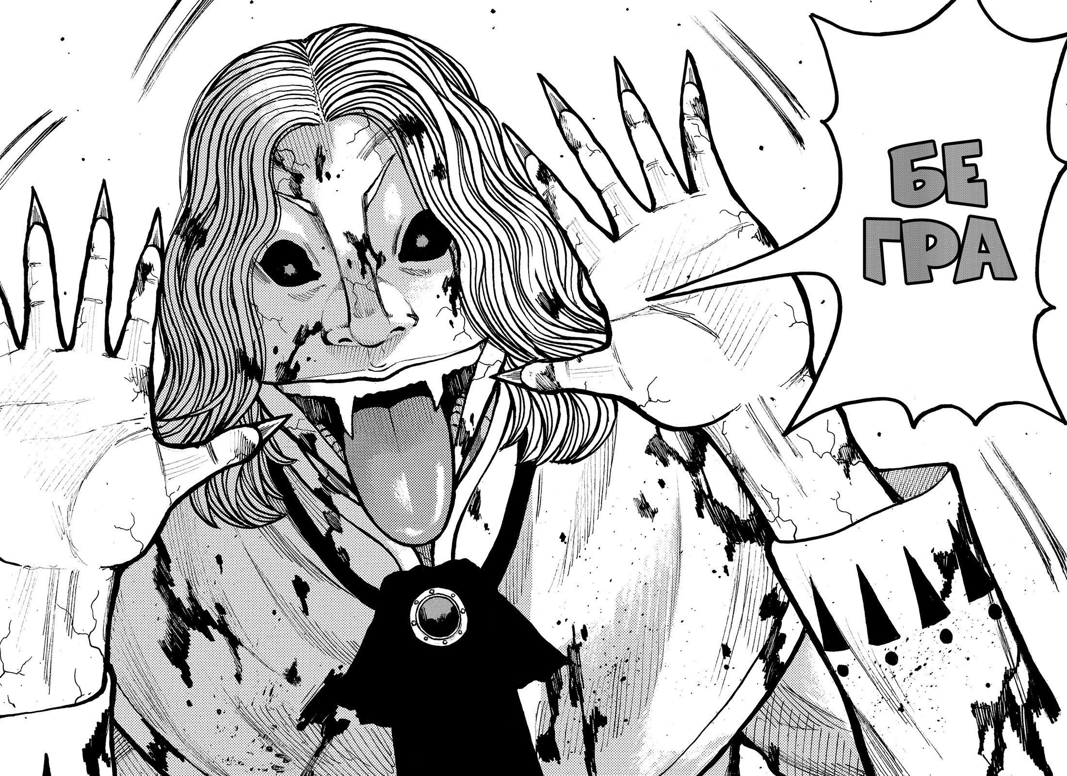 Манга Семейство "Мусорщики Ранк" - Глава 150 Страница 11