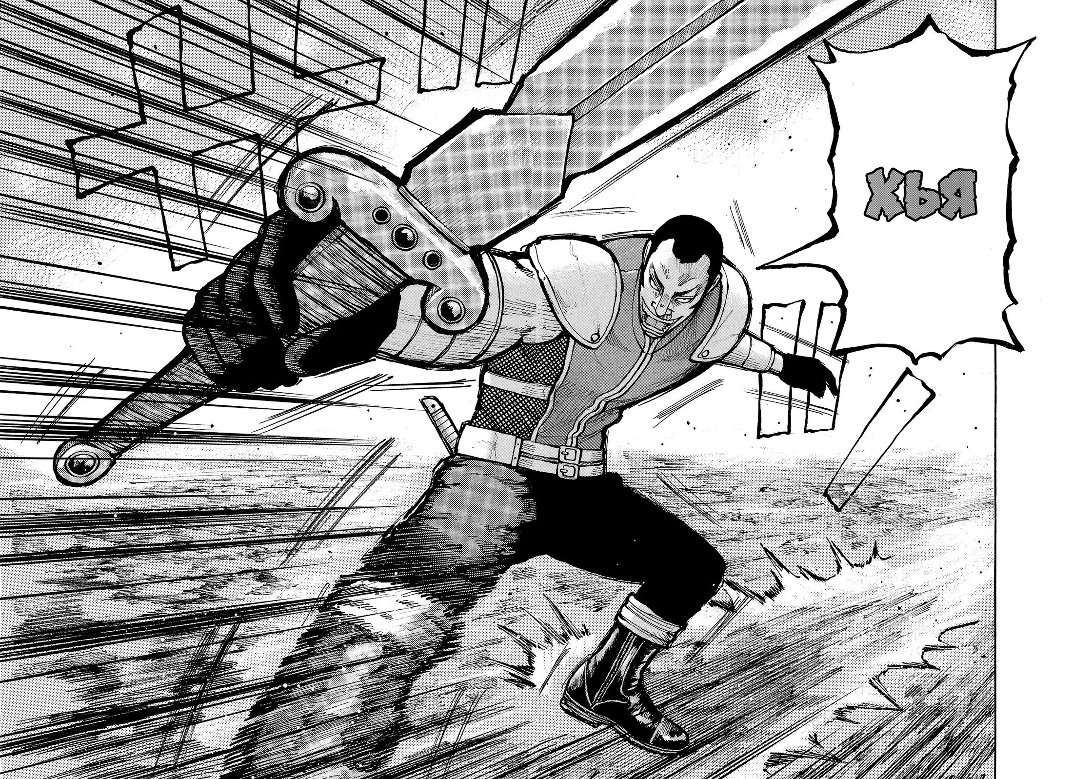 Манга Семейство "Мусорщики Ранк" - Глава 150 Страница 14