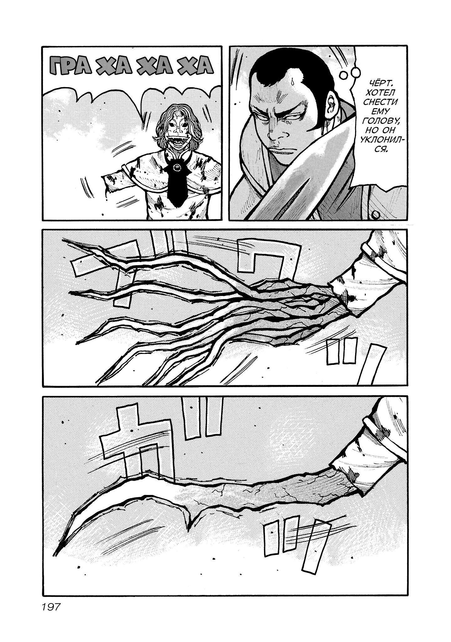 Манга Семейство "Мусорщики Ранк" - Глава 150 Страница 16