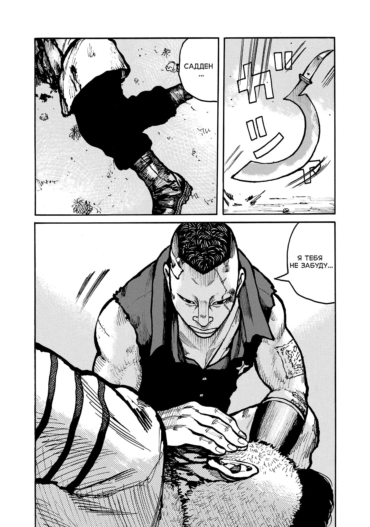 Манга Семейство "Мусорщики Ранк" - Глава 150 Страница 3