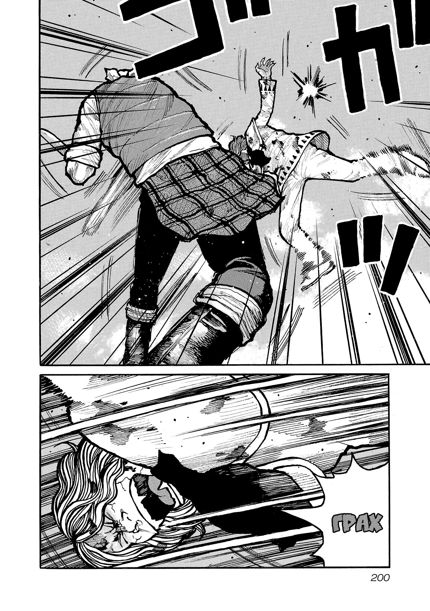 Манга Семейство "Мусорщики Ранк" - Глава 150 Страница 19