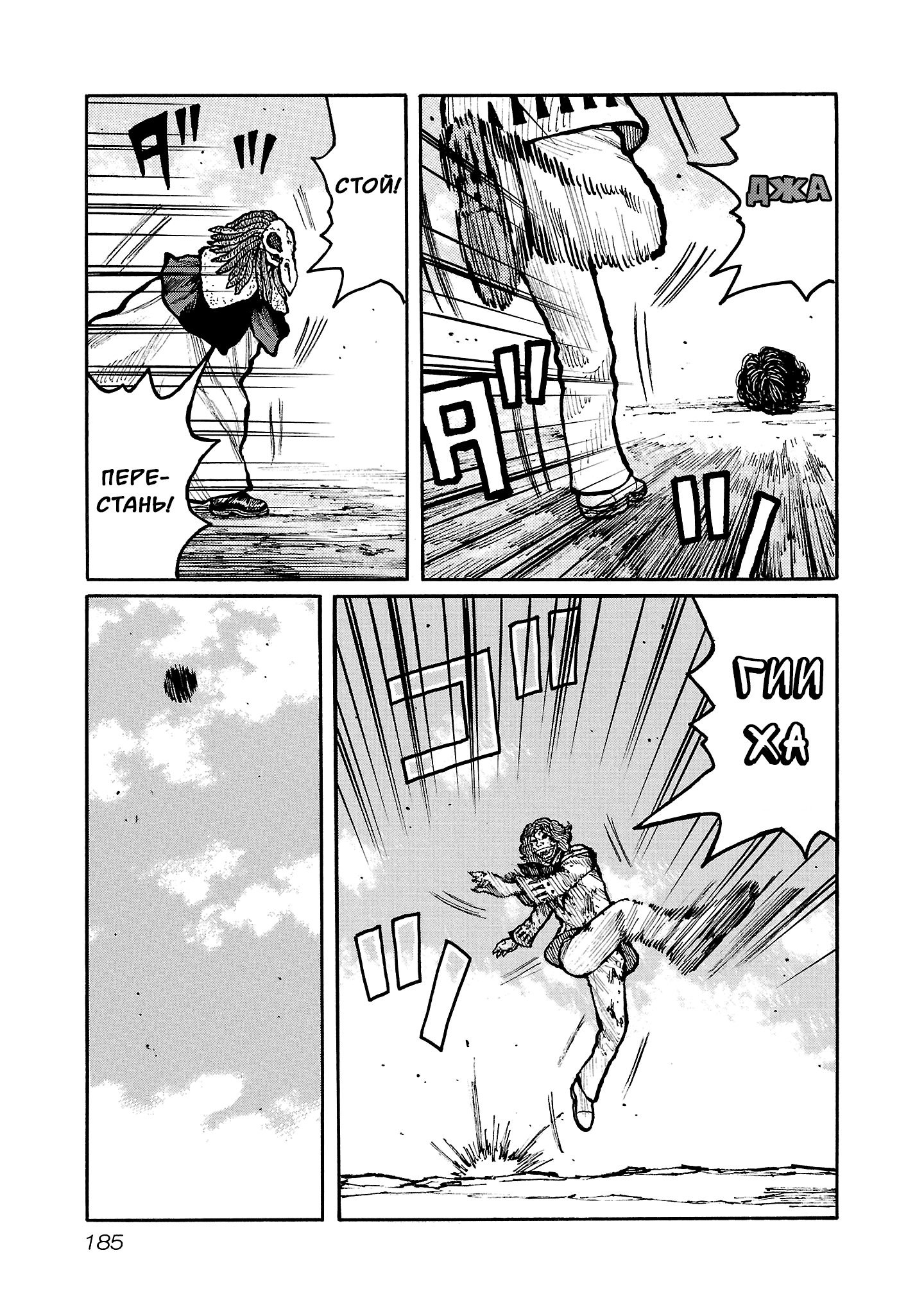 Манга Семейство "Мусорщики Ранк" - Глава 150 Страница 6