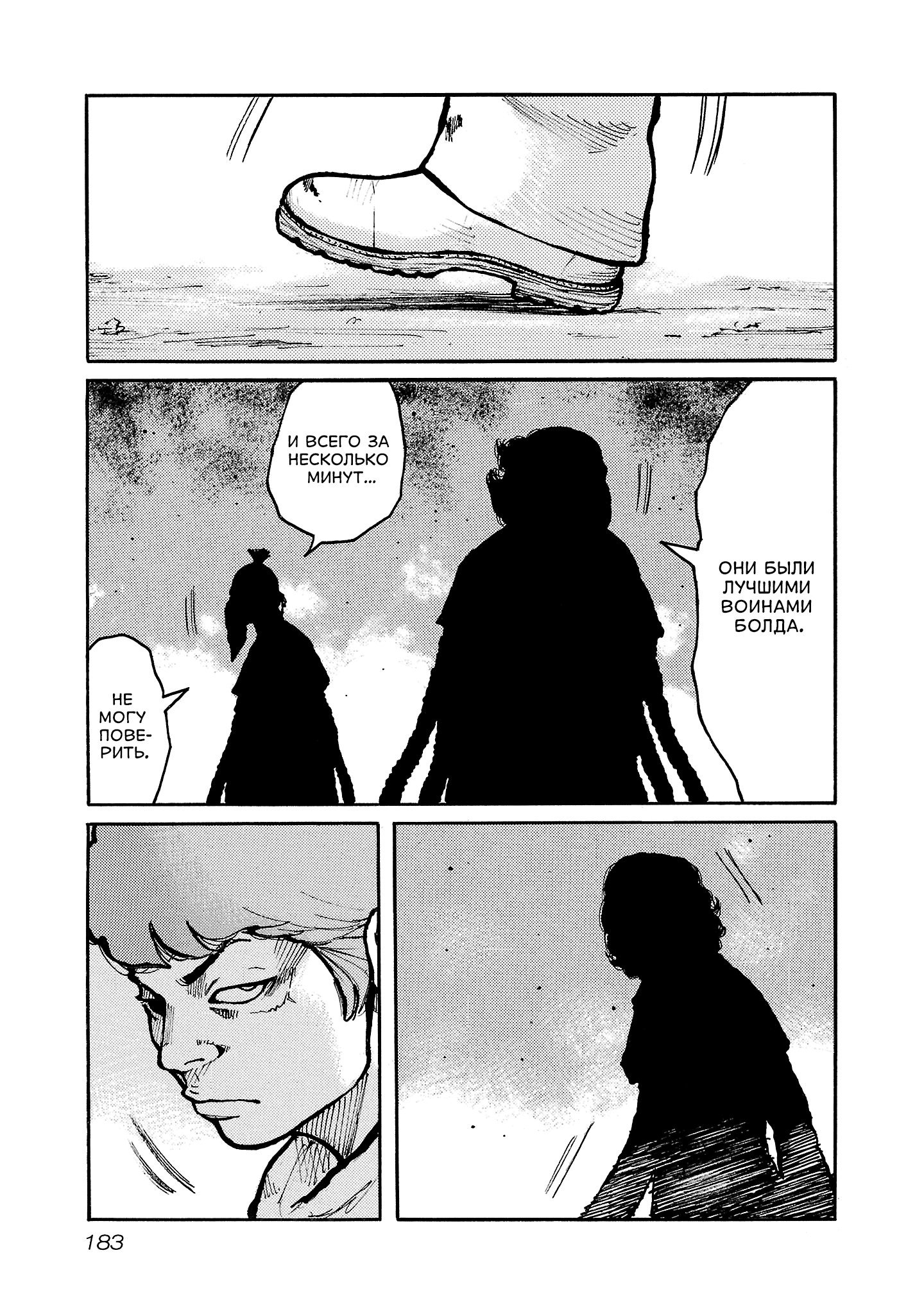 Манга Семейство "Мусорщики Ранк" - Глава 150 Страница 4