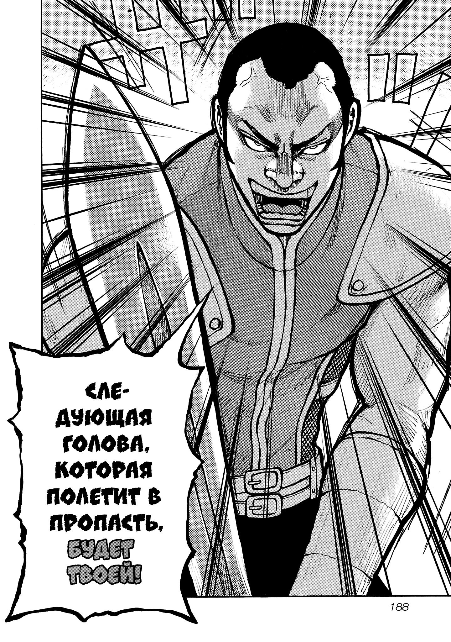 Манга Семейство "Мусорщики Ранк" - Глава 150 Страница 9