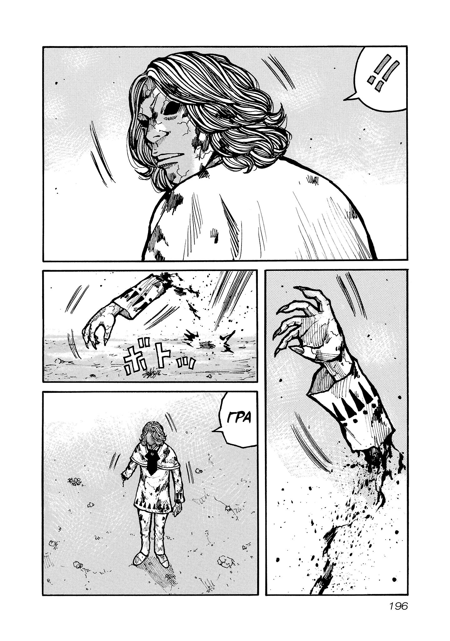 Манга Семейство "Мусорщики Ранк" - Глава 150 Страница 15